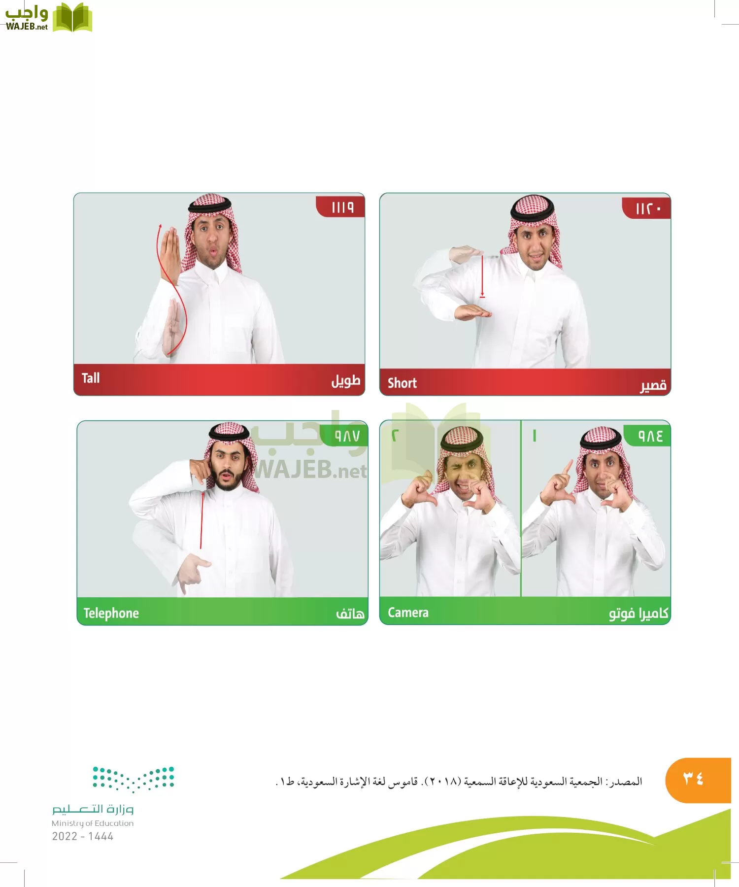 المهارات الحياتية والأسرية page-33