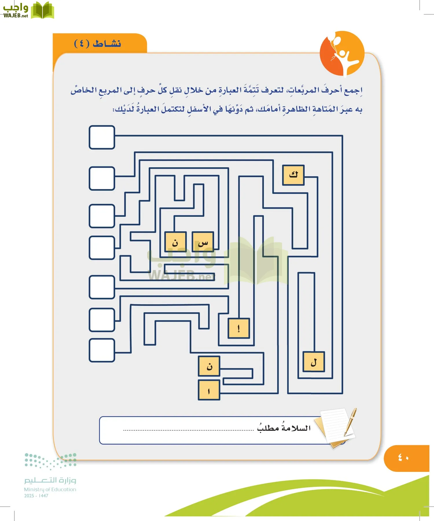 المهارات الحياتية والأسرية page-39