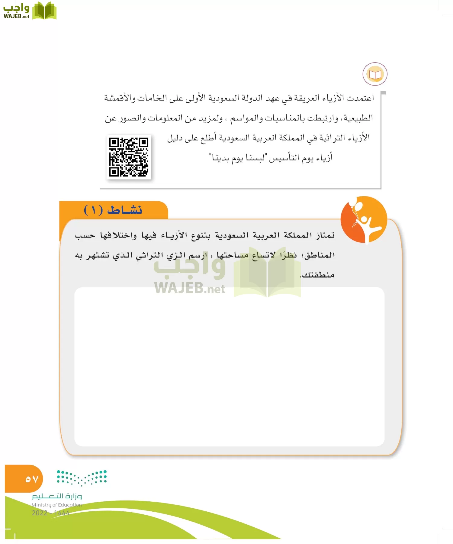 المهارات الحياتية والأسرية page-56