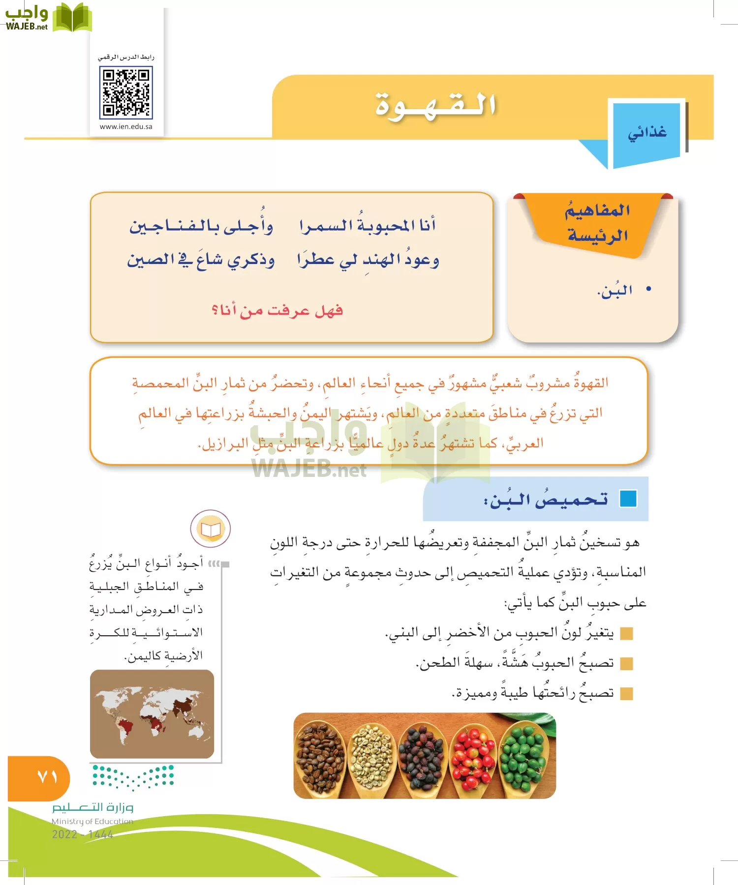 المهارات الحياتية والأسرية page-70