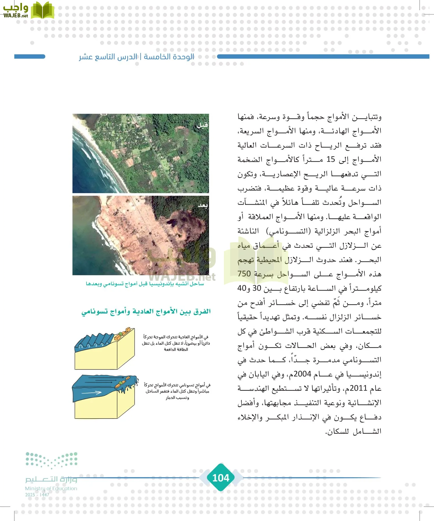 الجغرافيا page-103