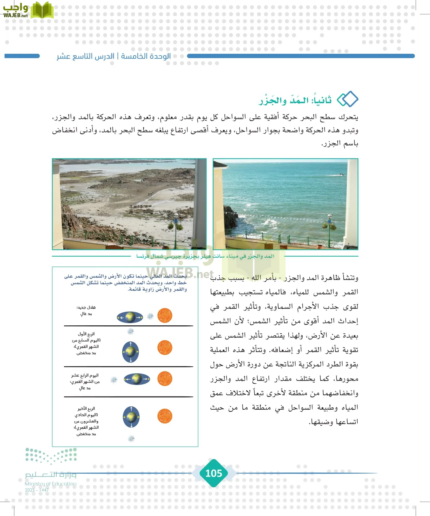 الجغرافيا page-104