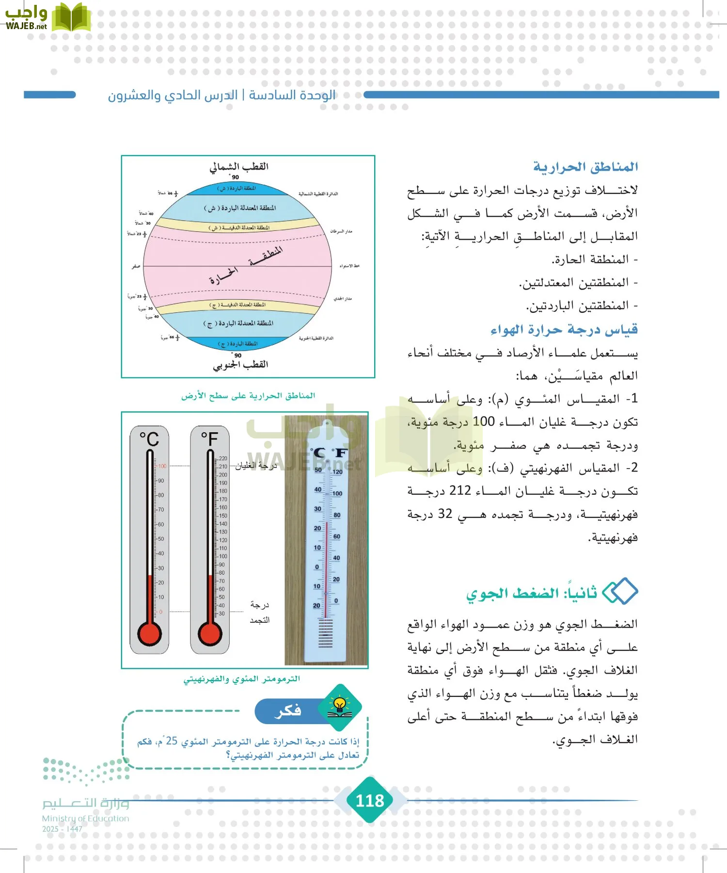 الجغرافيا page-117