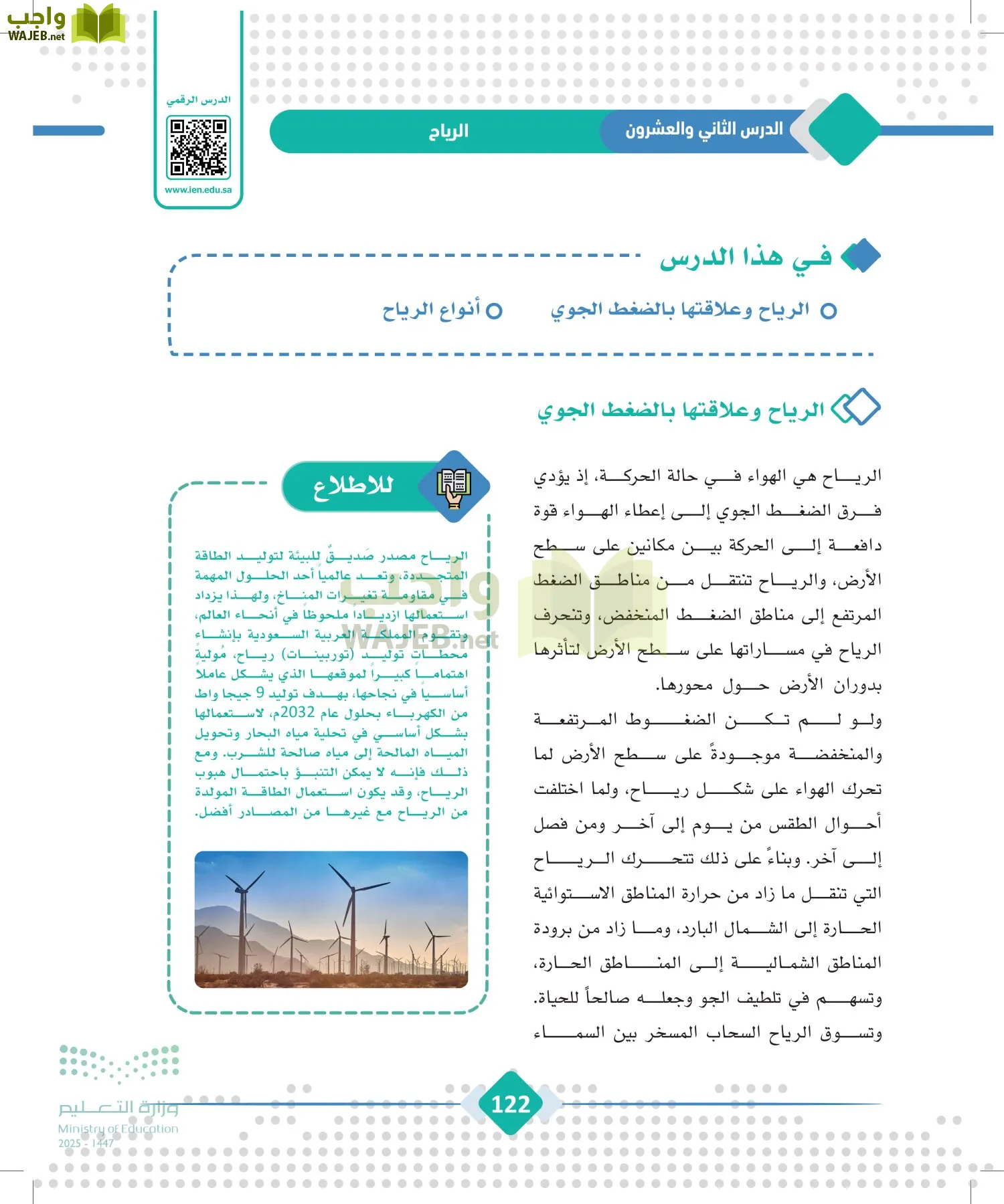 الجغرافيا page-121