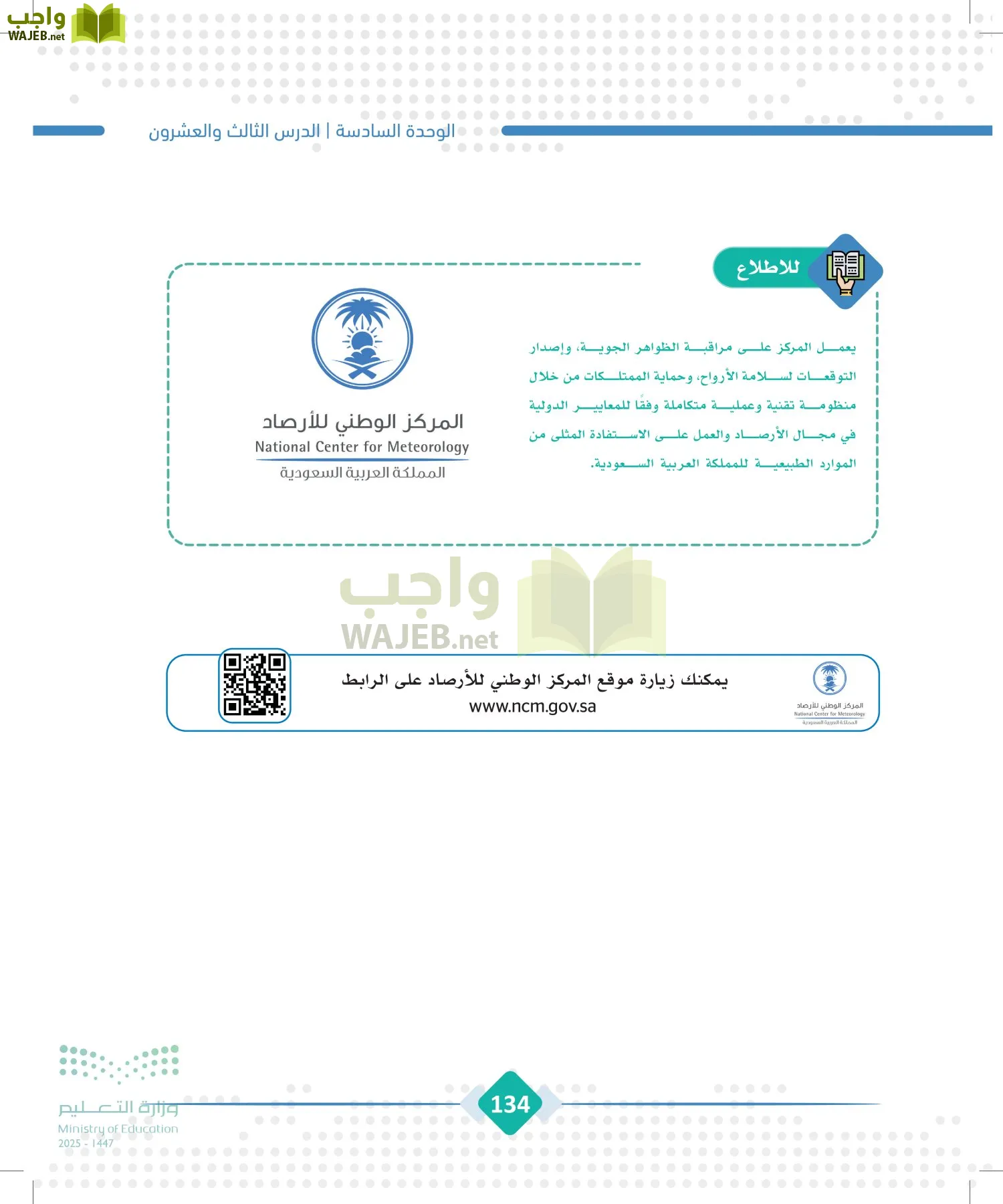 الجغرافيا page-133