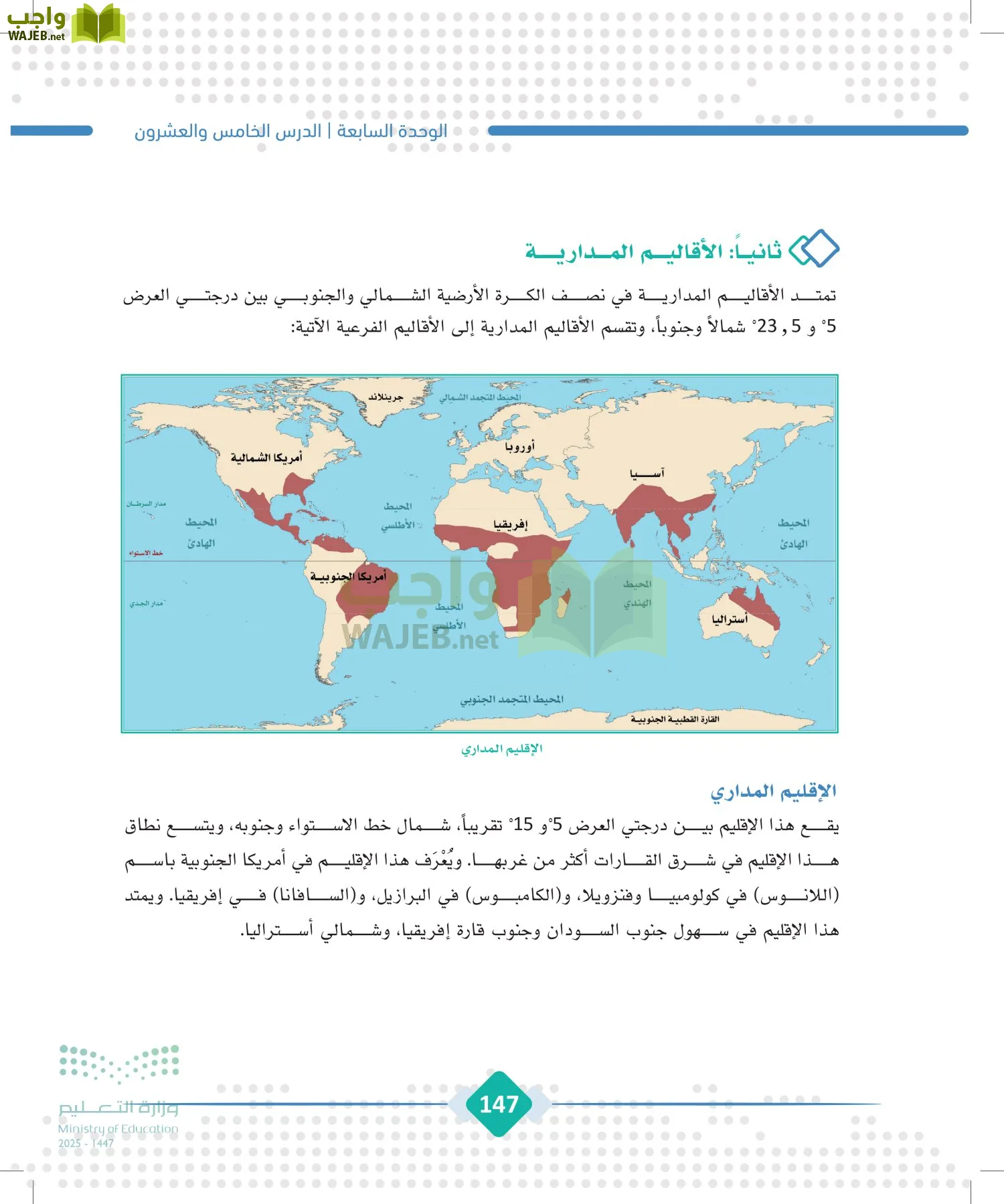 الجغرافيا page-146