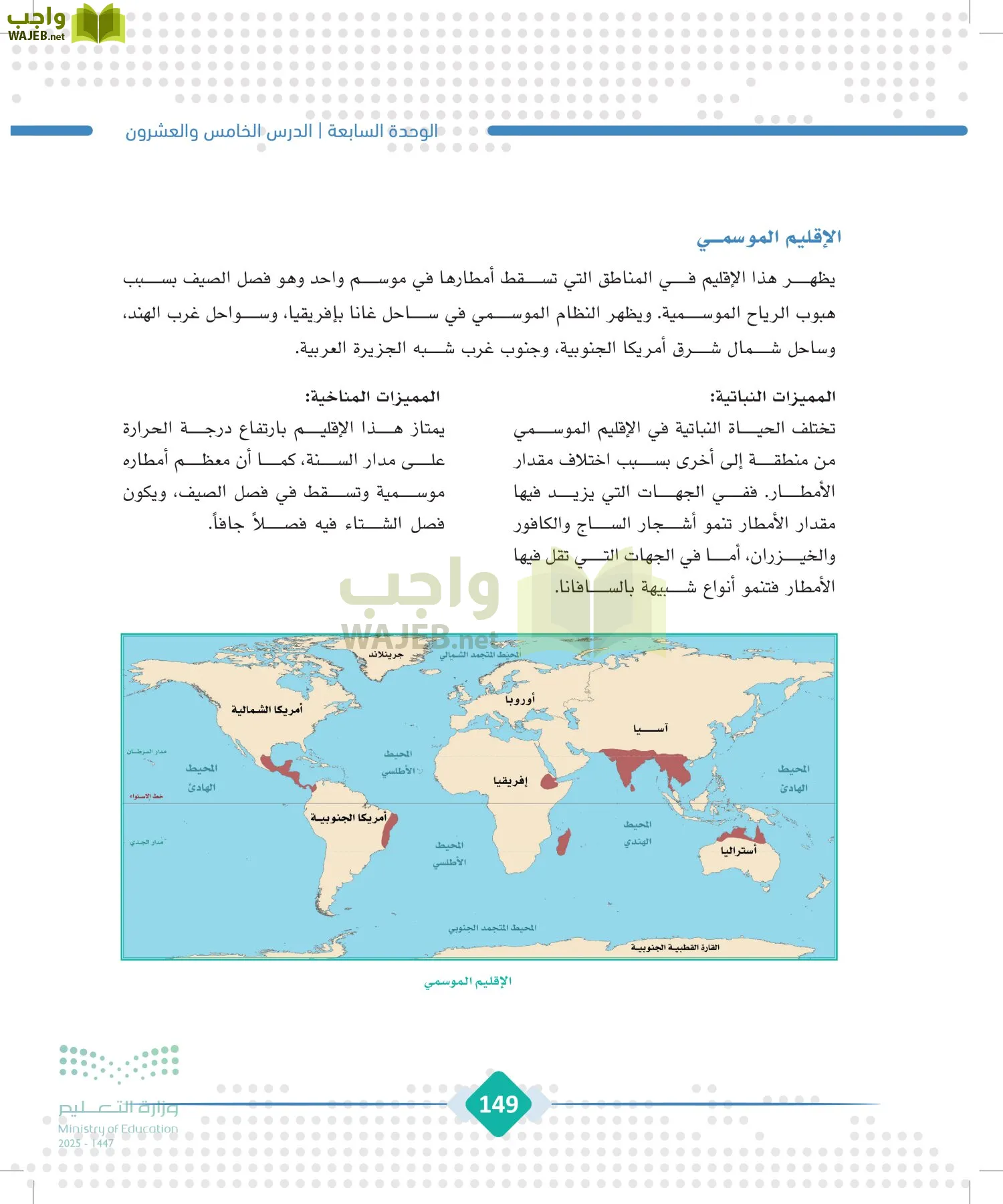 الجغرافيا page-148