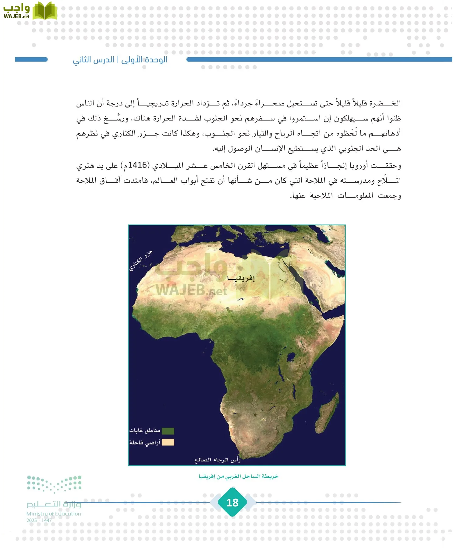 الجغرافيا page-17