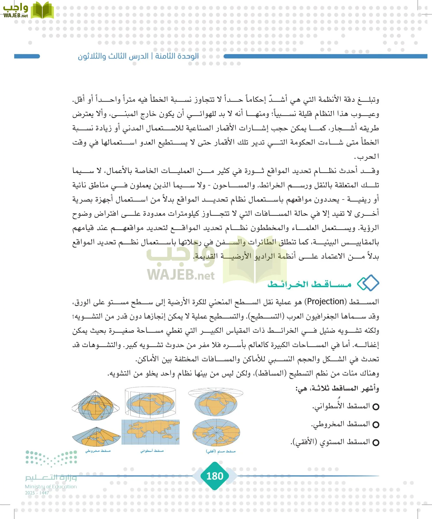 الجغرافيا page-179