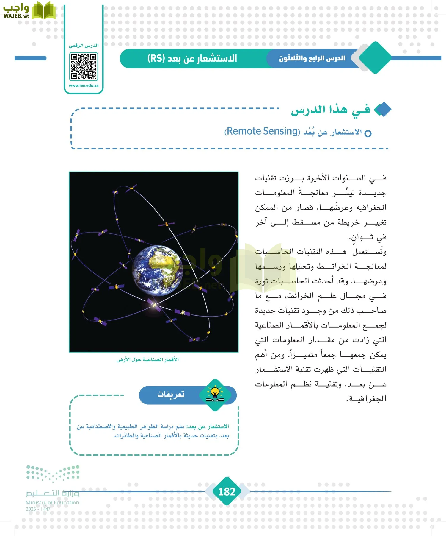 الجغرافيا page-181