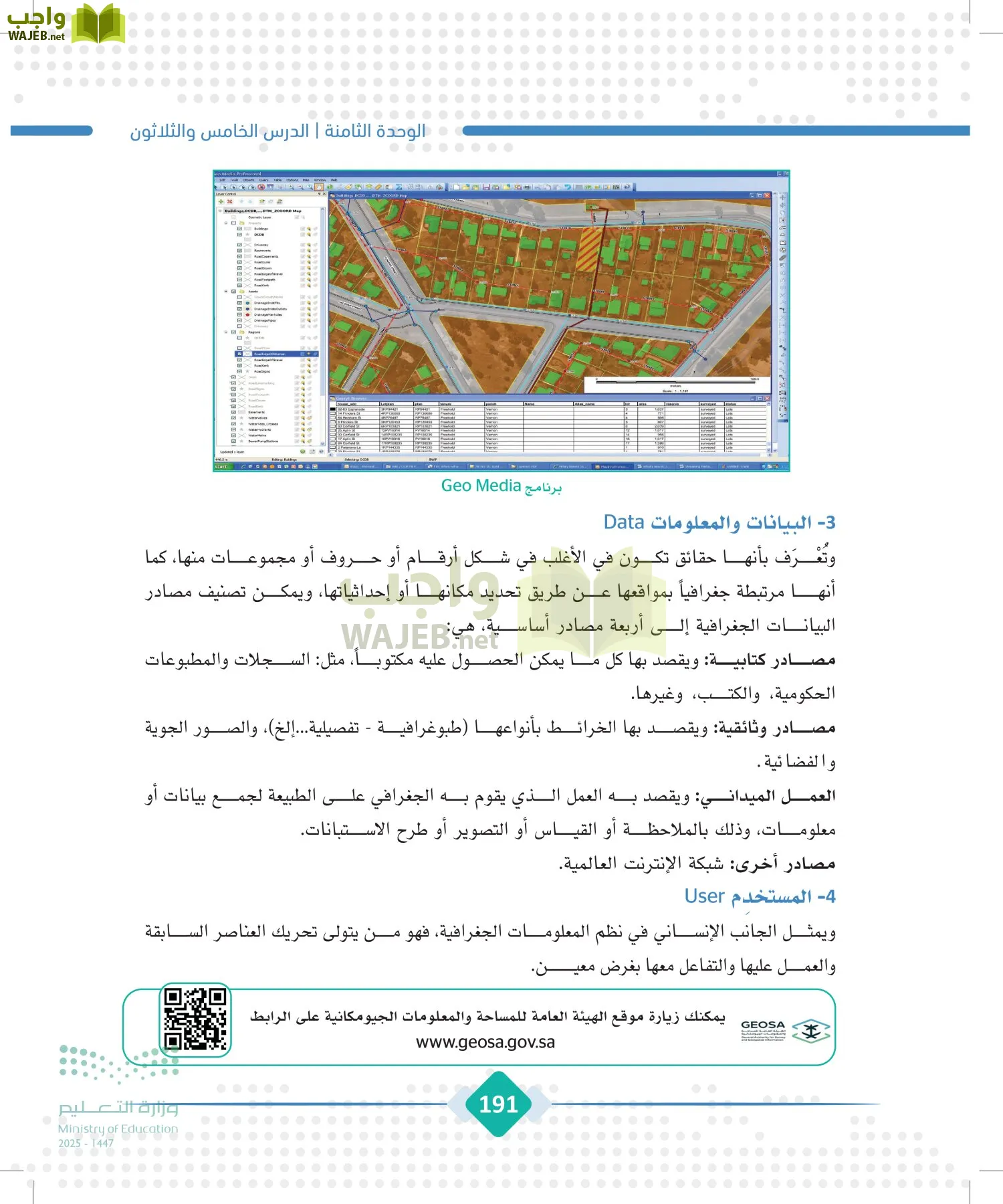 الجغرافيا page-190