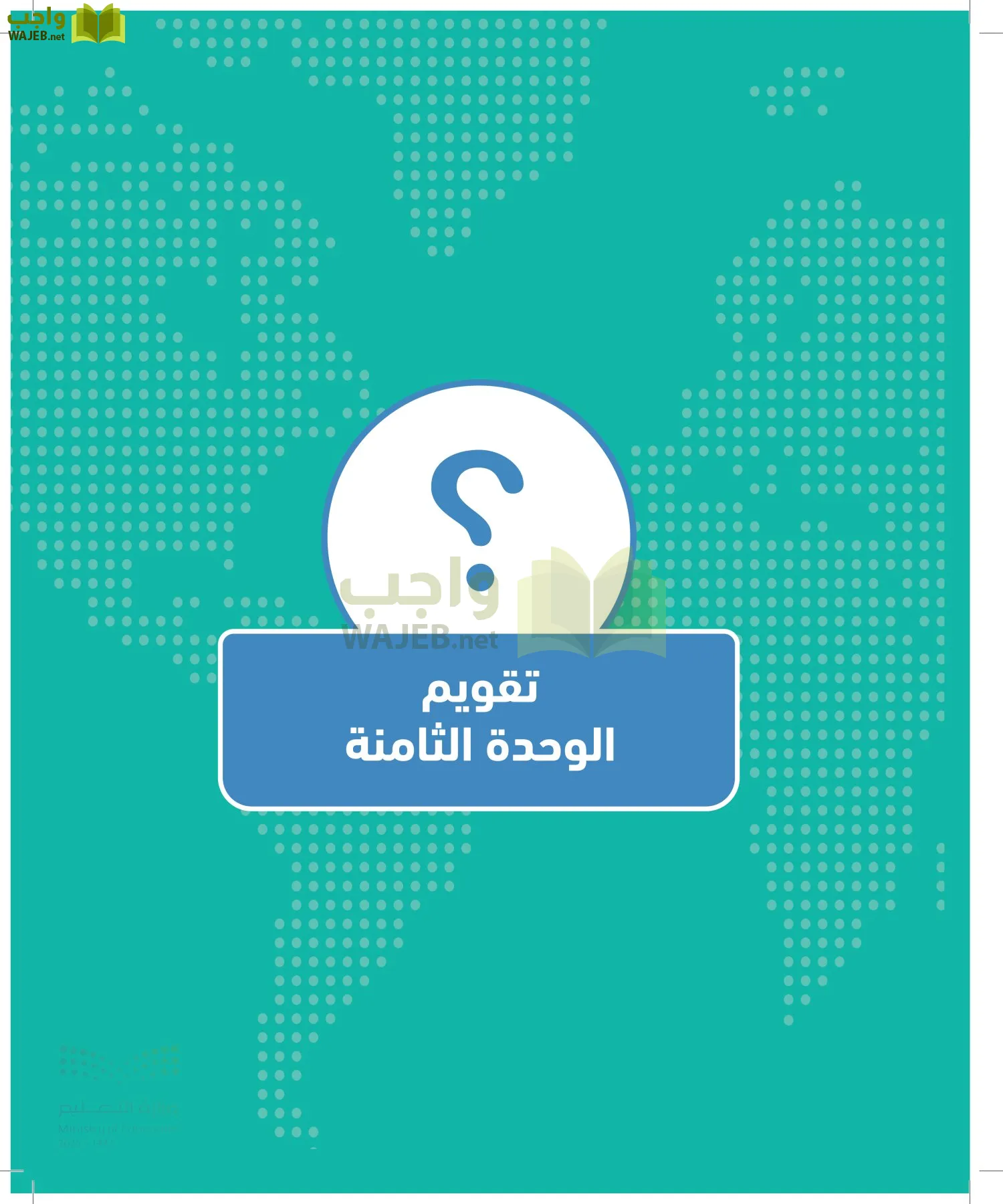 الجغرافيا page-192