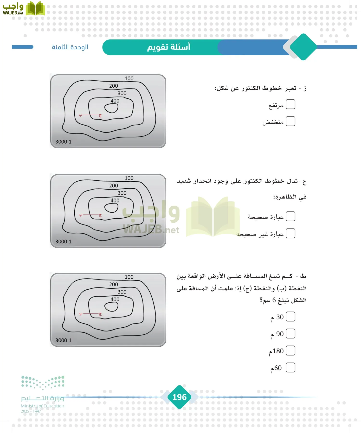 الجغرافيا page-195