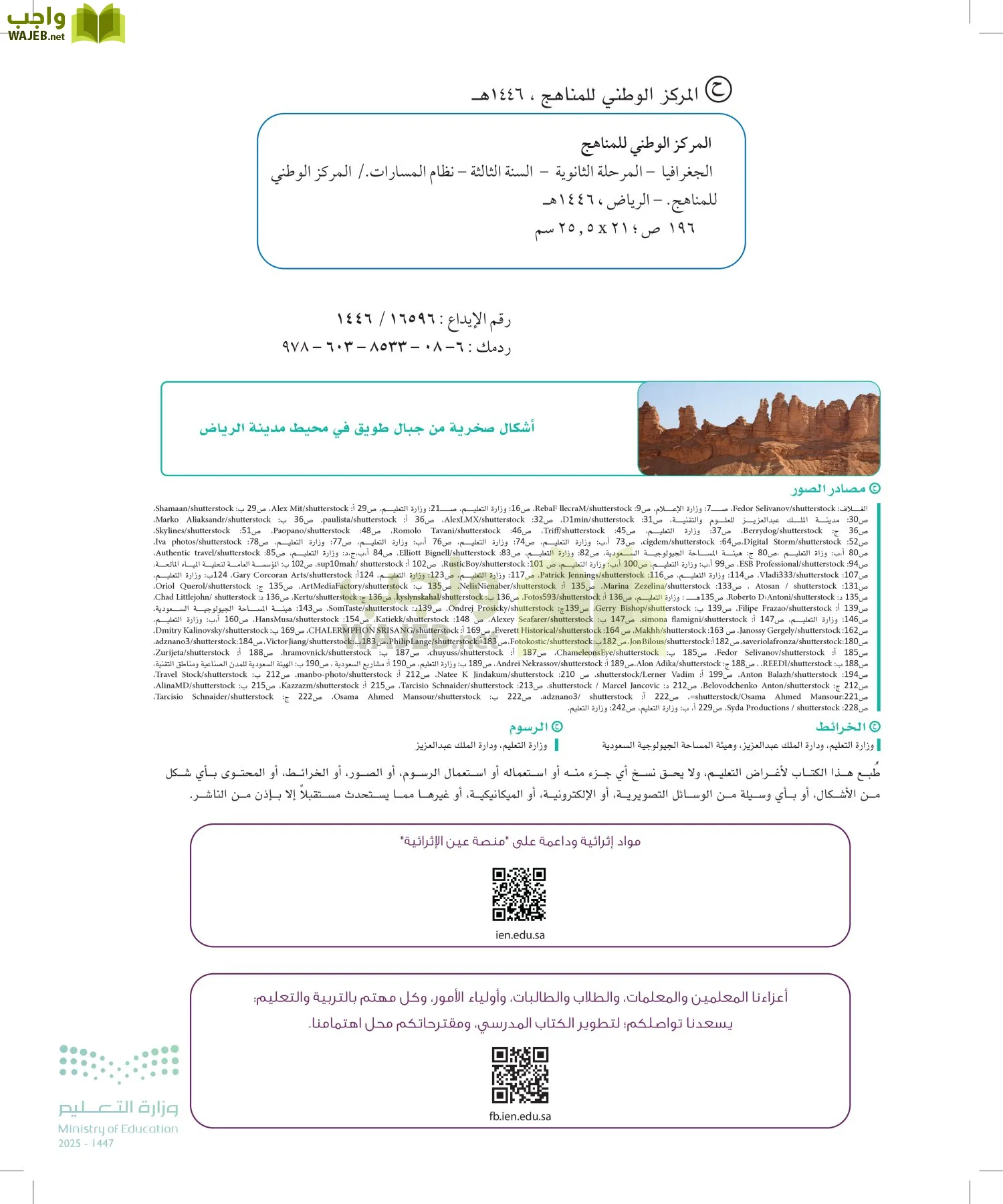 الجغرافيا page-1