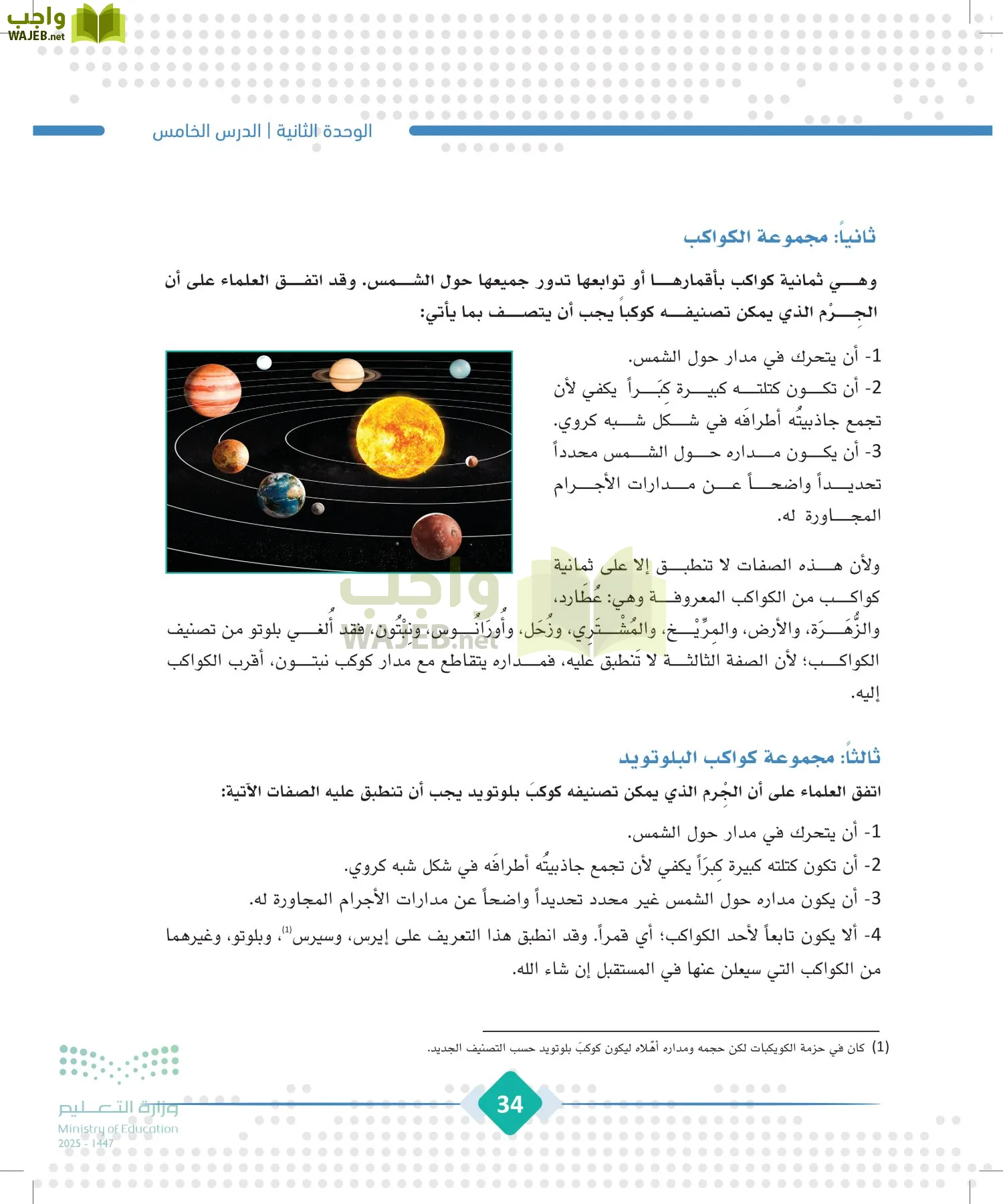 الجغرافيا page-33