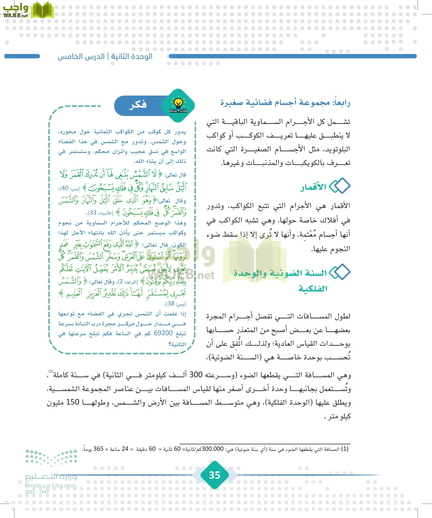 الجغرافيا page-34