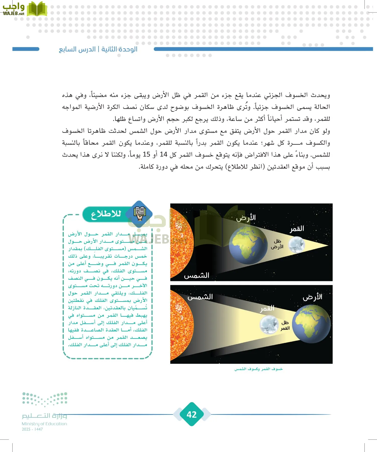 الجغرافيا page-41