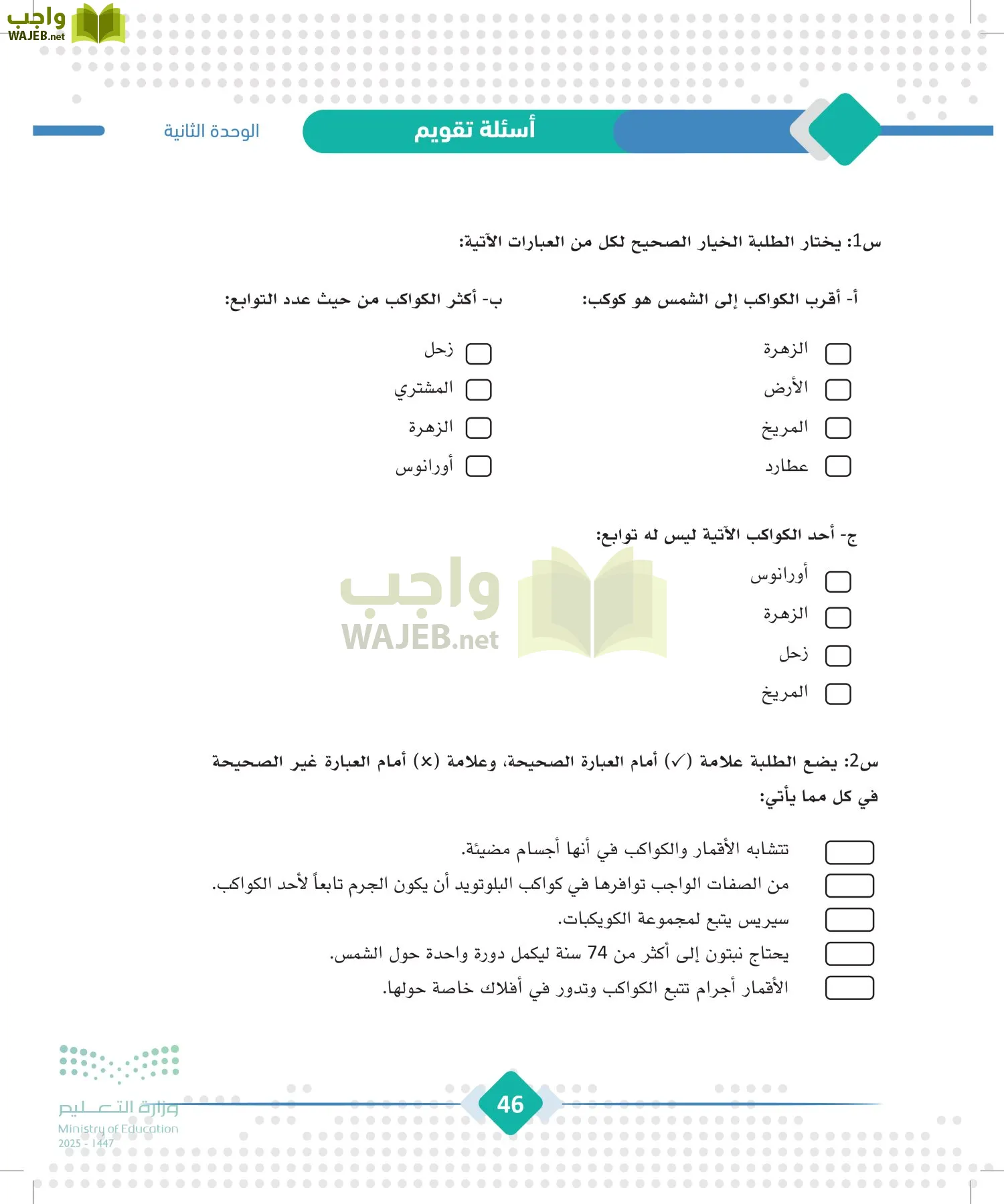 الجغرافيا page-45