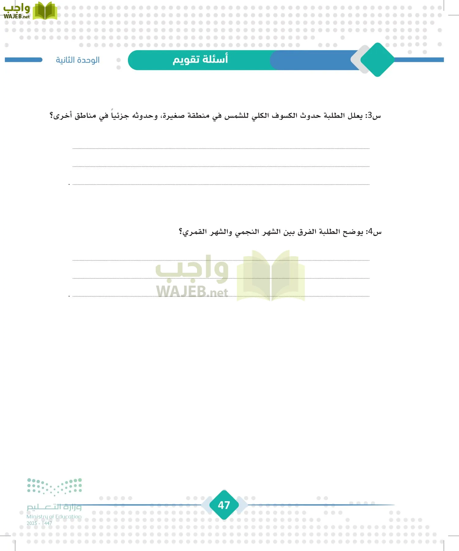 الجغرافيا page-46