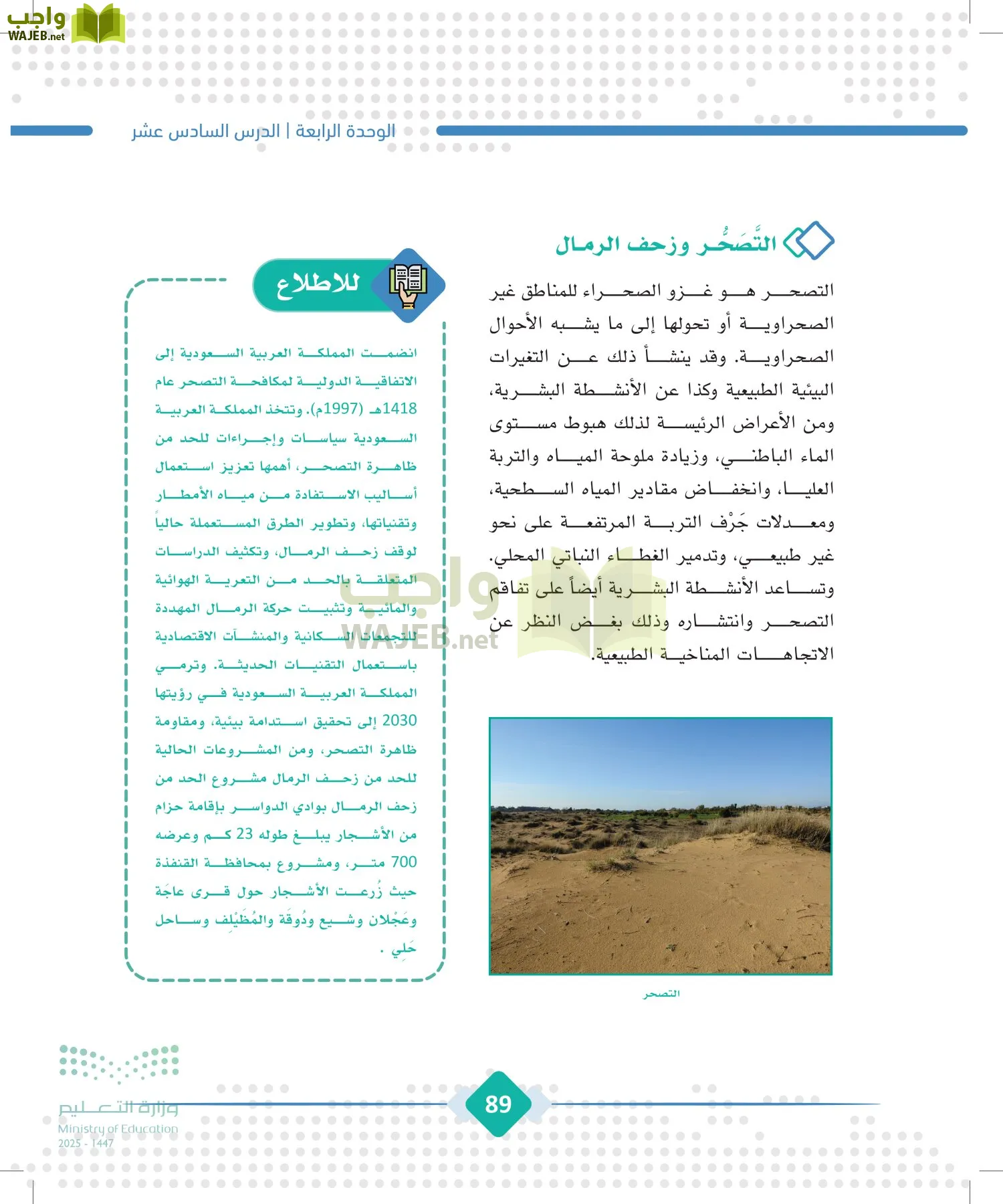 الجغرافيا page-88