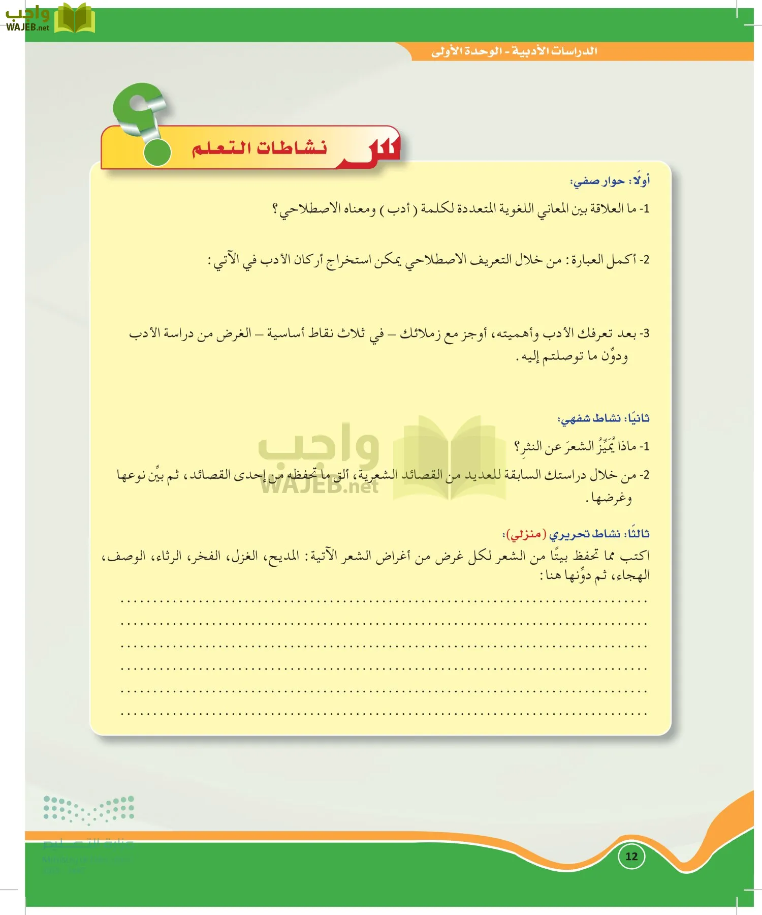 الدراسات الأدبية page-11