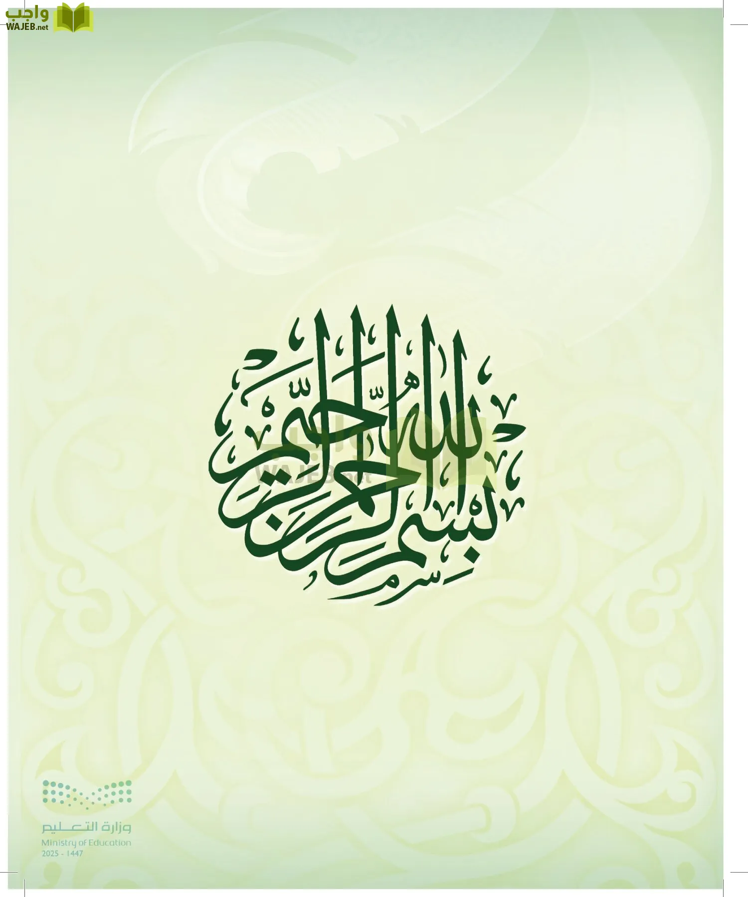 الدراسات الأدبية page-2