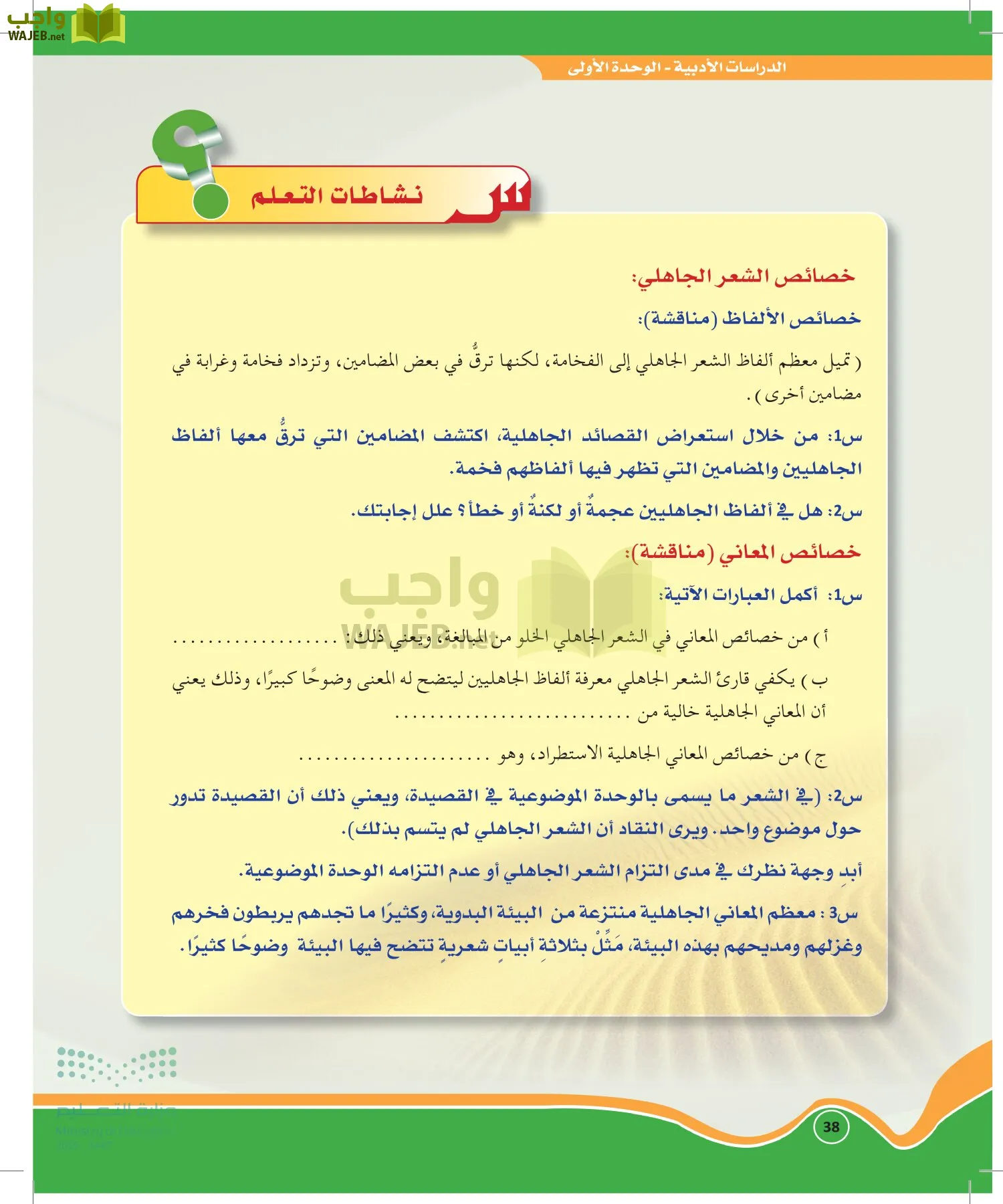 الدراسات الأدبية page-37