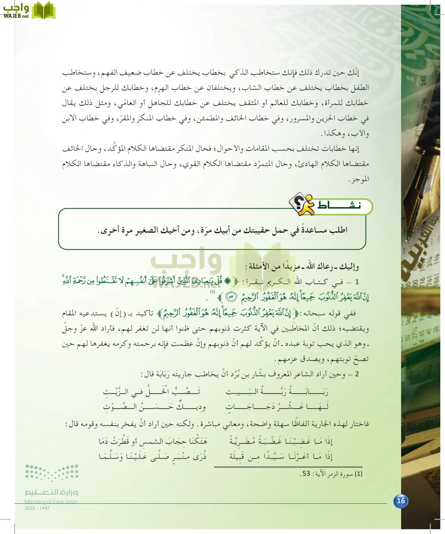 الدراسات البلاغية والنقدية page-15