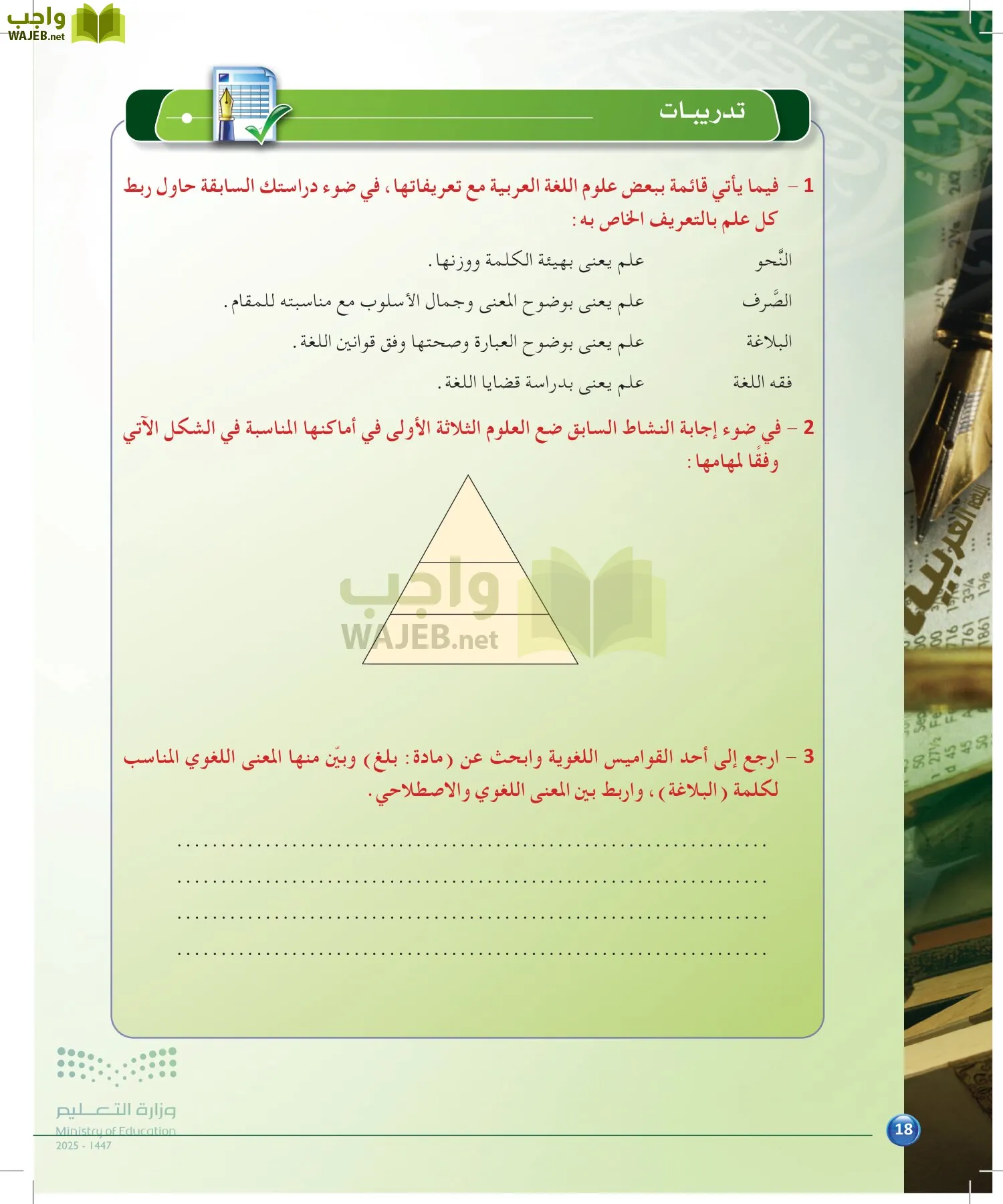 الدراسات البلاغية والنقدية page-17