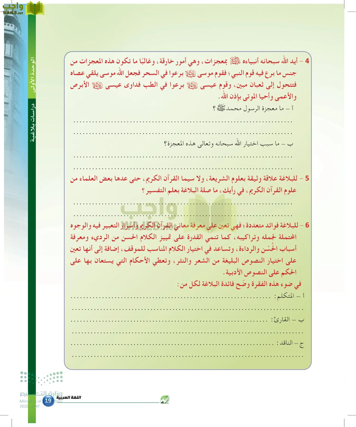 الدراسات البلاغية والنقدية page-18