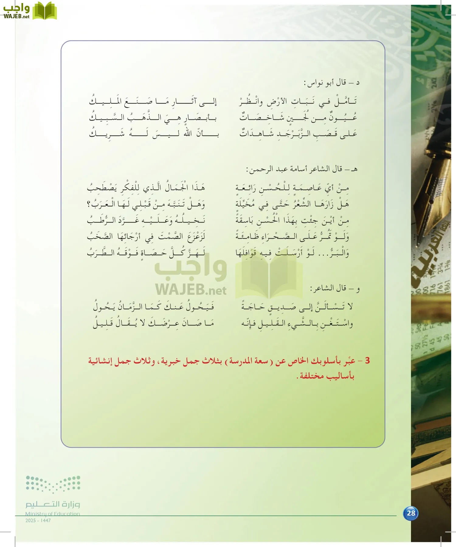 الدراسات البلاغية والنقدية page-27