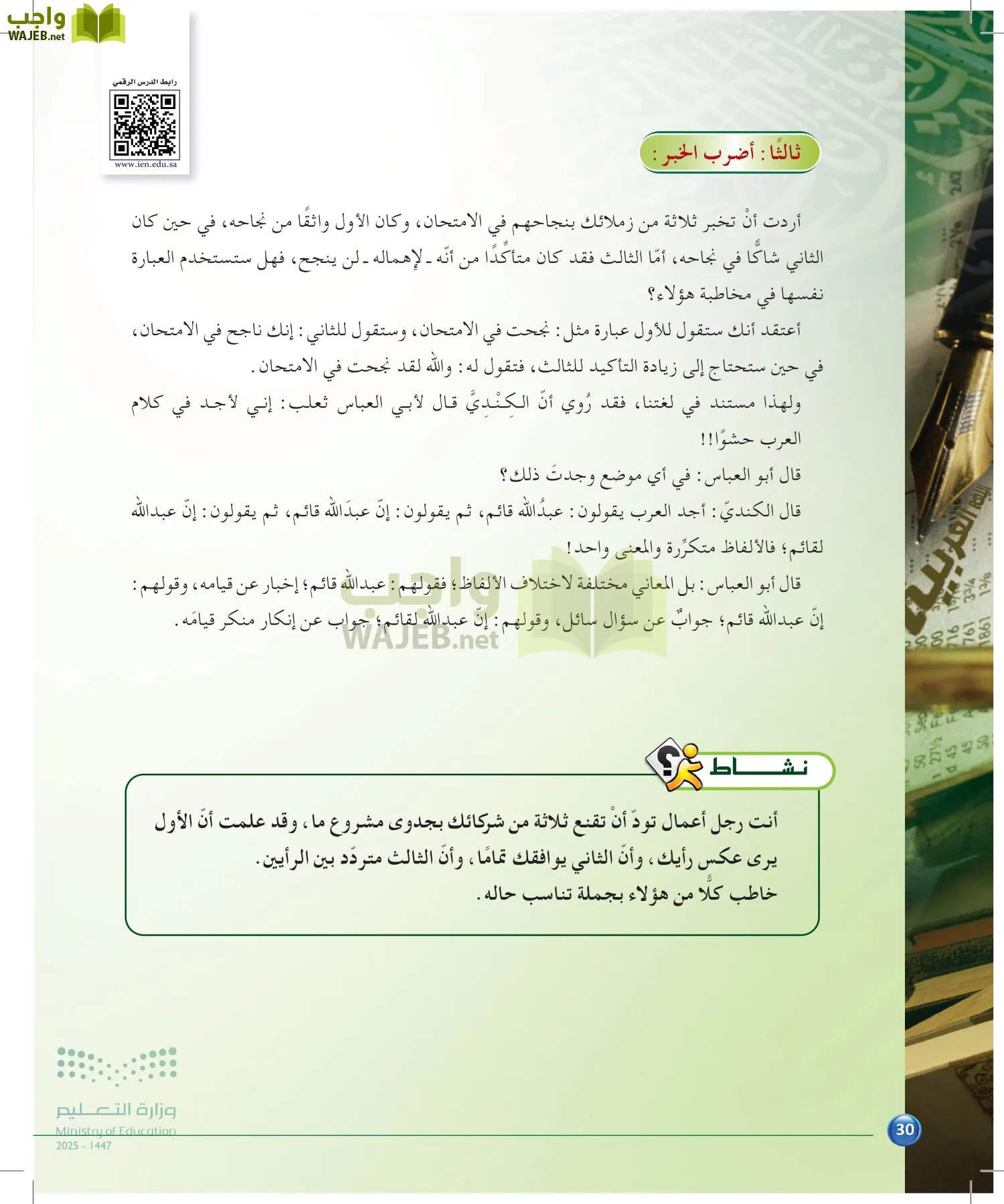 الدراسات البلاغية والنقدية page-29