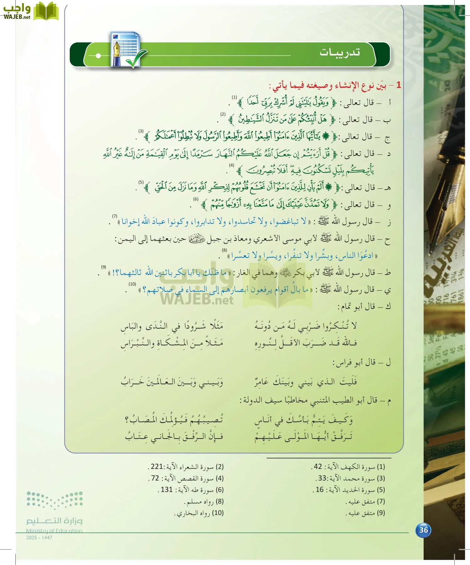 الدراسات البلاغية والنقدية page-35