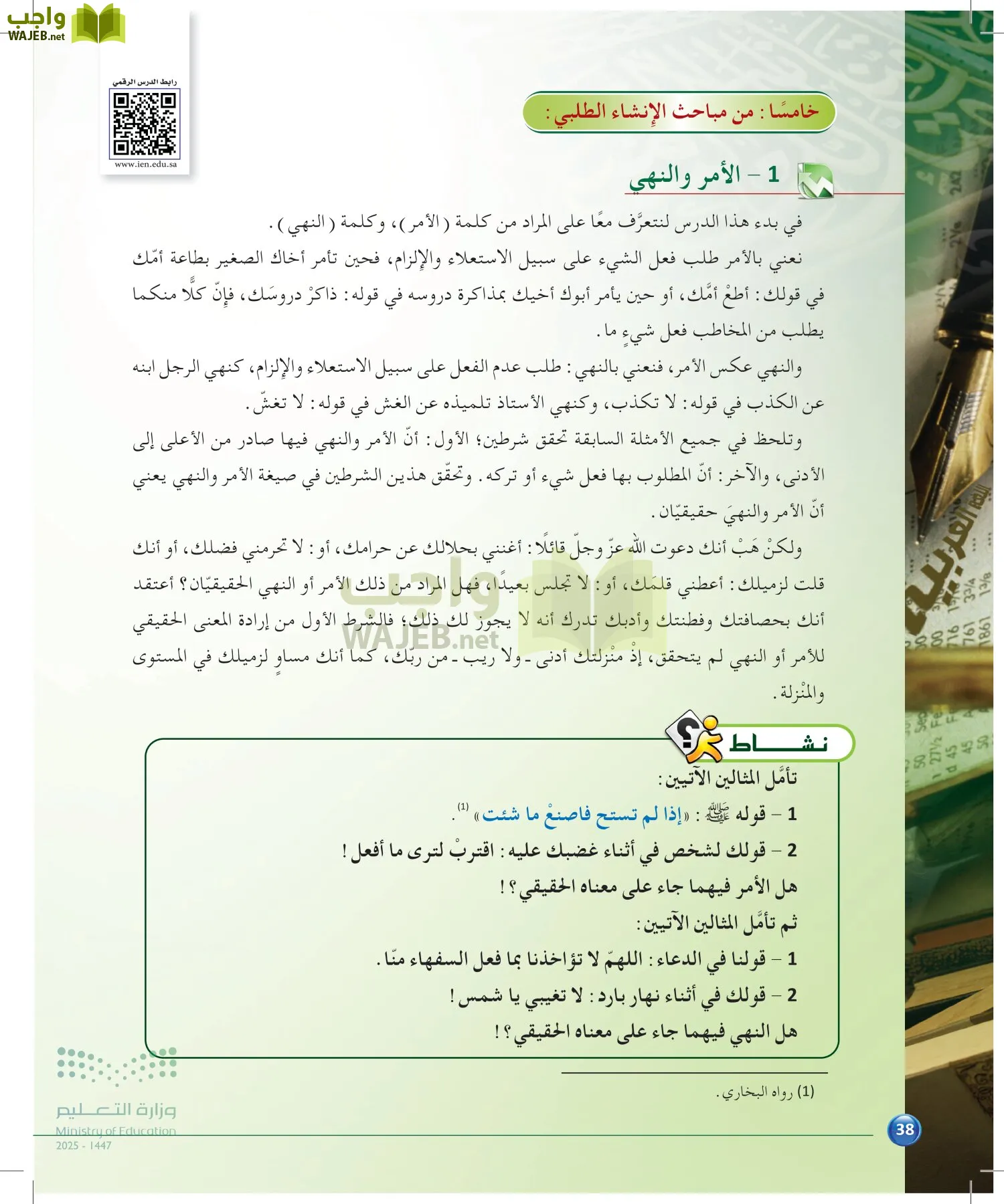 الدراسات البلاغية والنقدية page-37