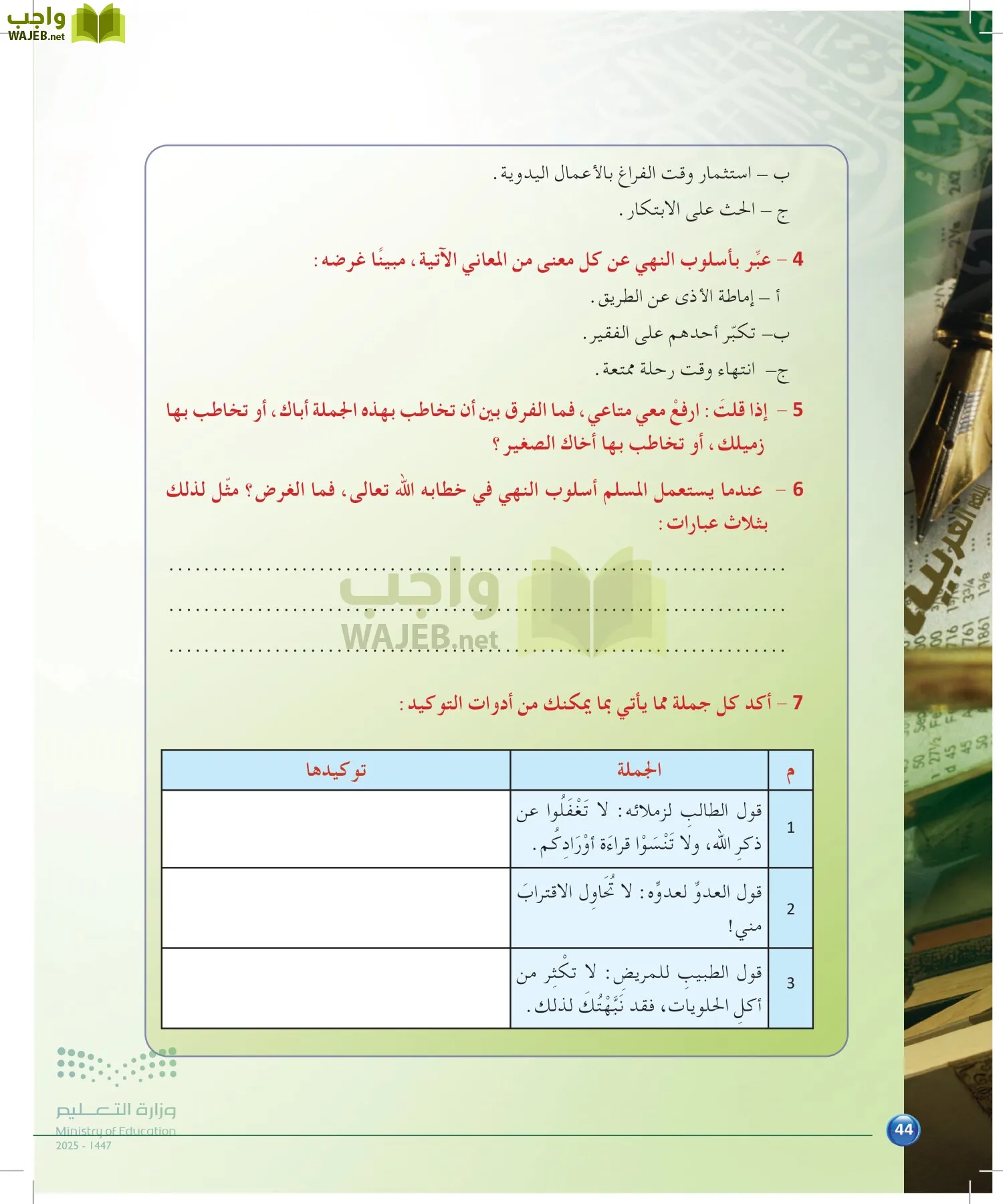 الدراسات البلاغية والنقدية page-43