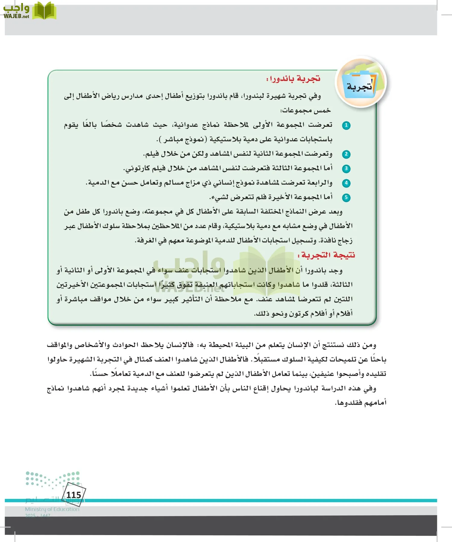 الدراسات النفسية والأجتماعية page-114