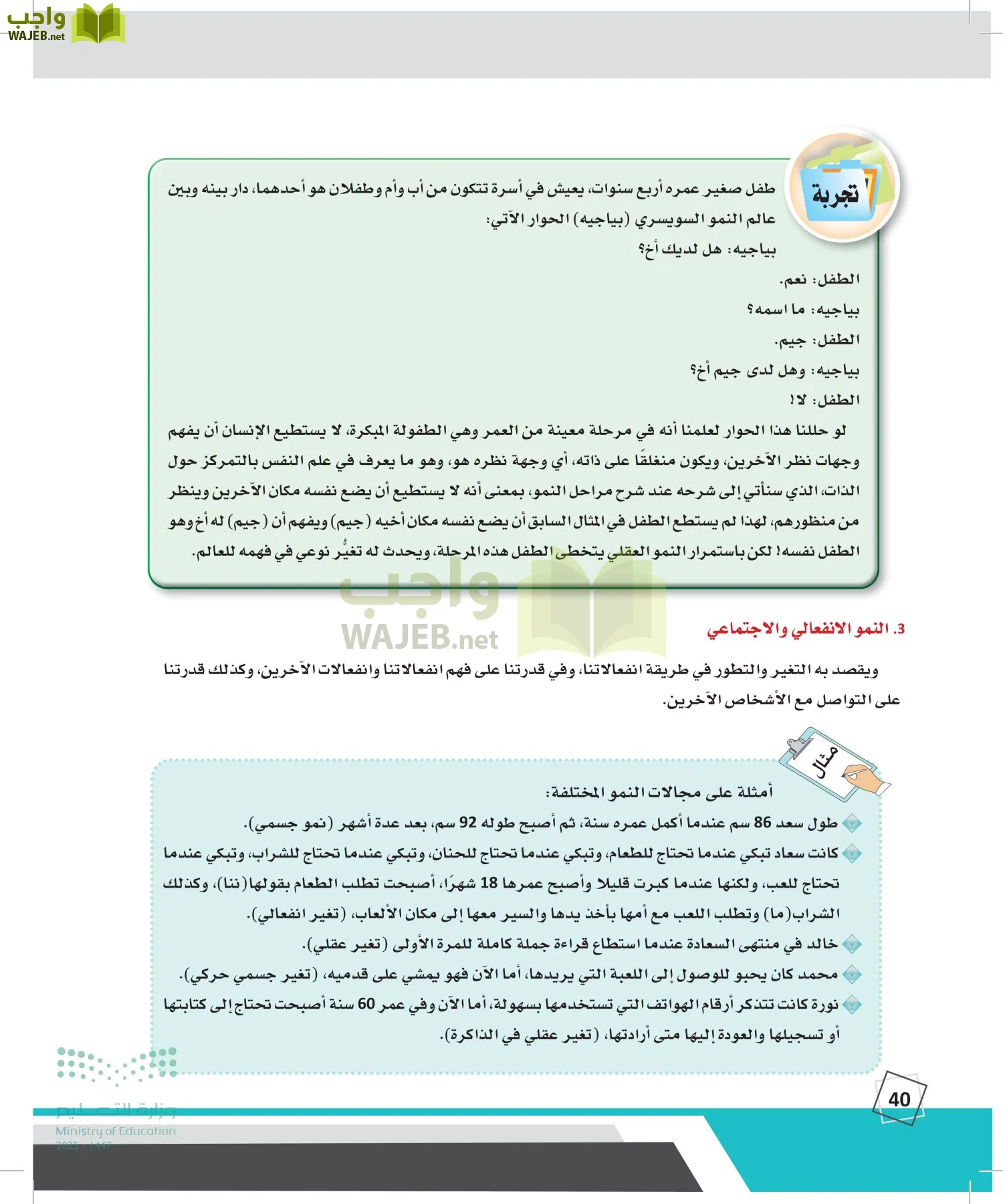 الدراسات النفسية والأجتماعية page-39