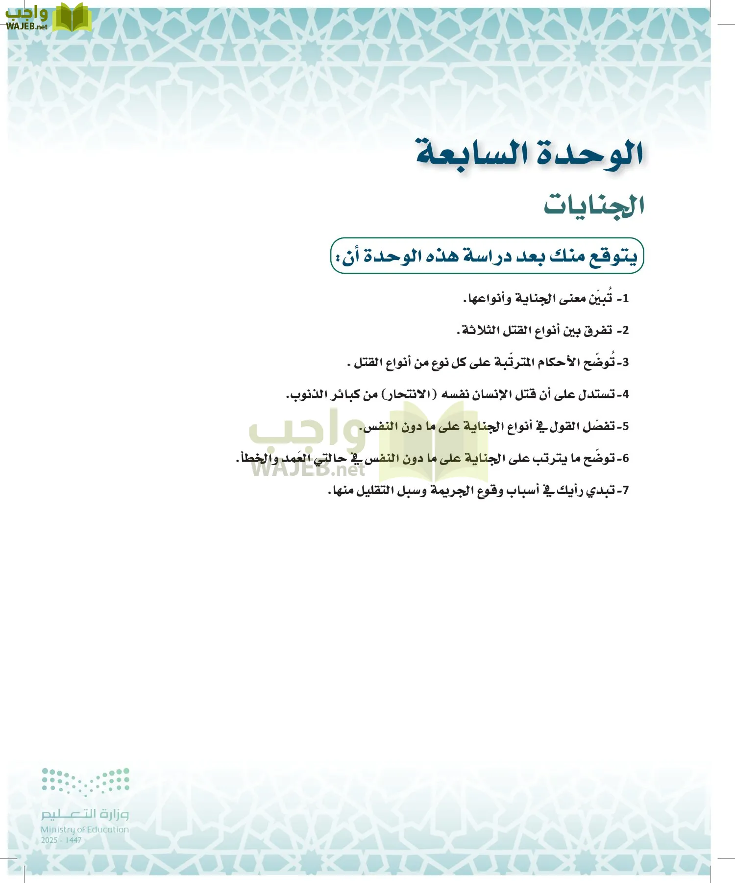 الفقه 1 page-124