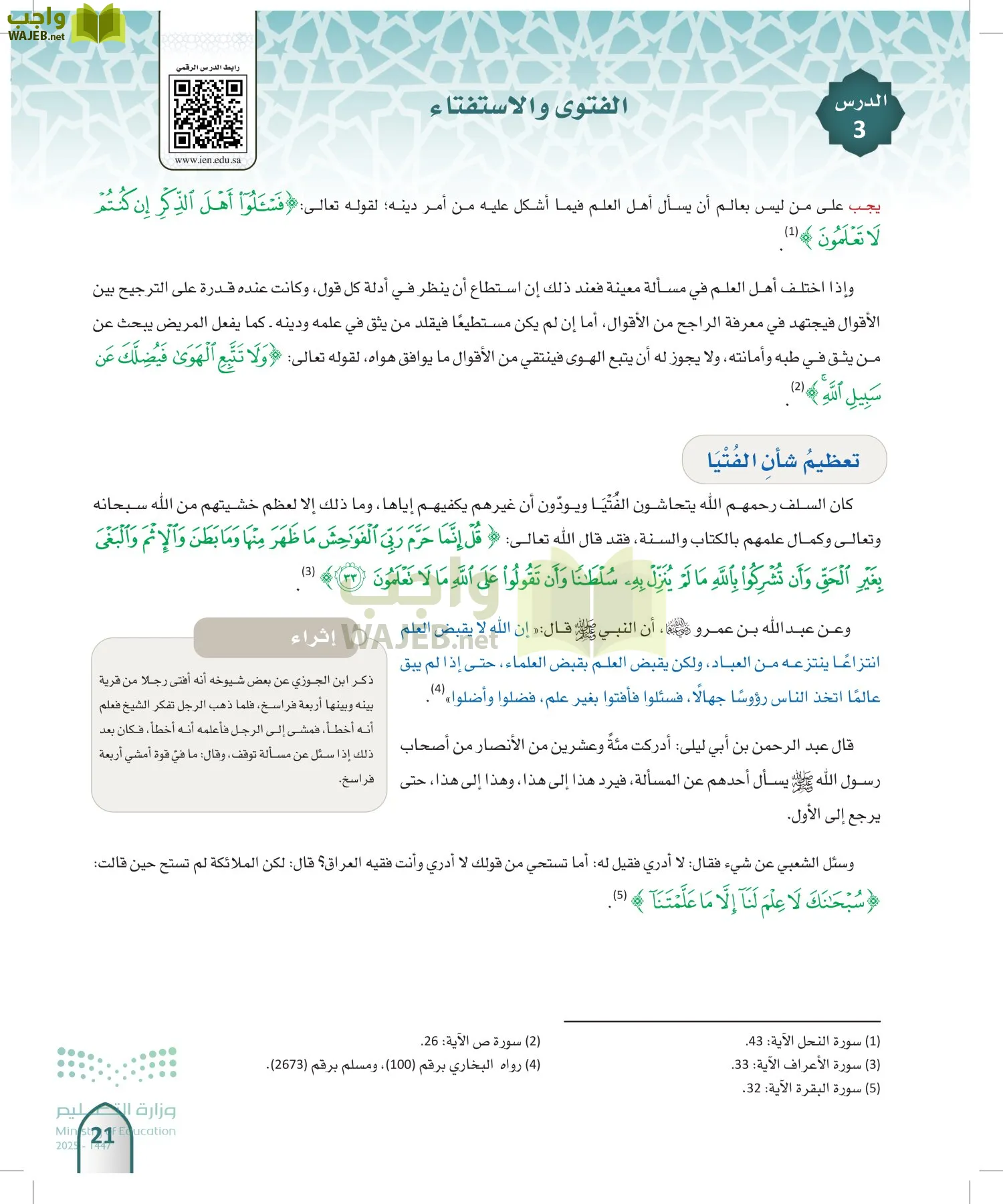 الفقه 1 page-20