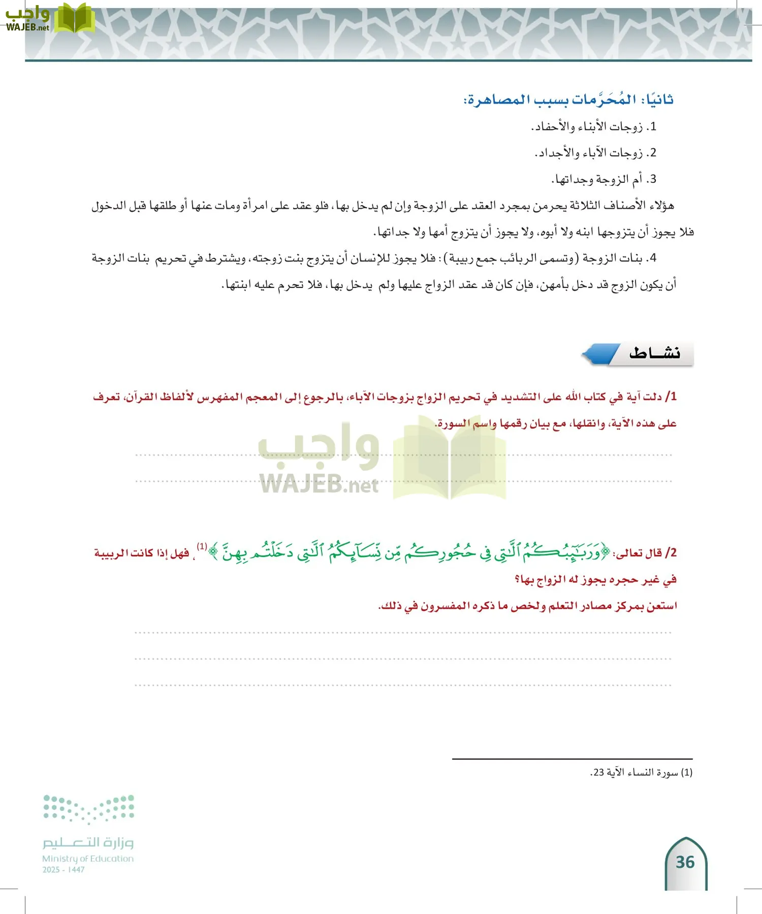 الفقه 1 page-35