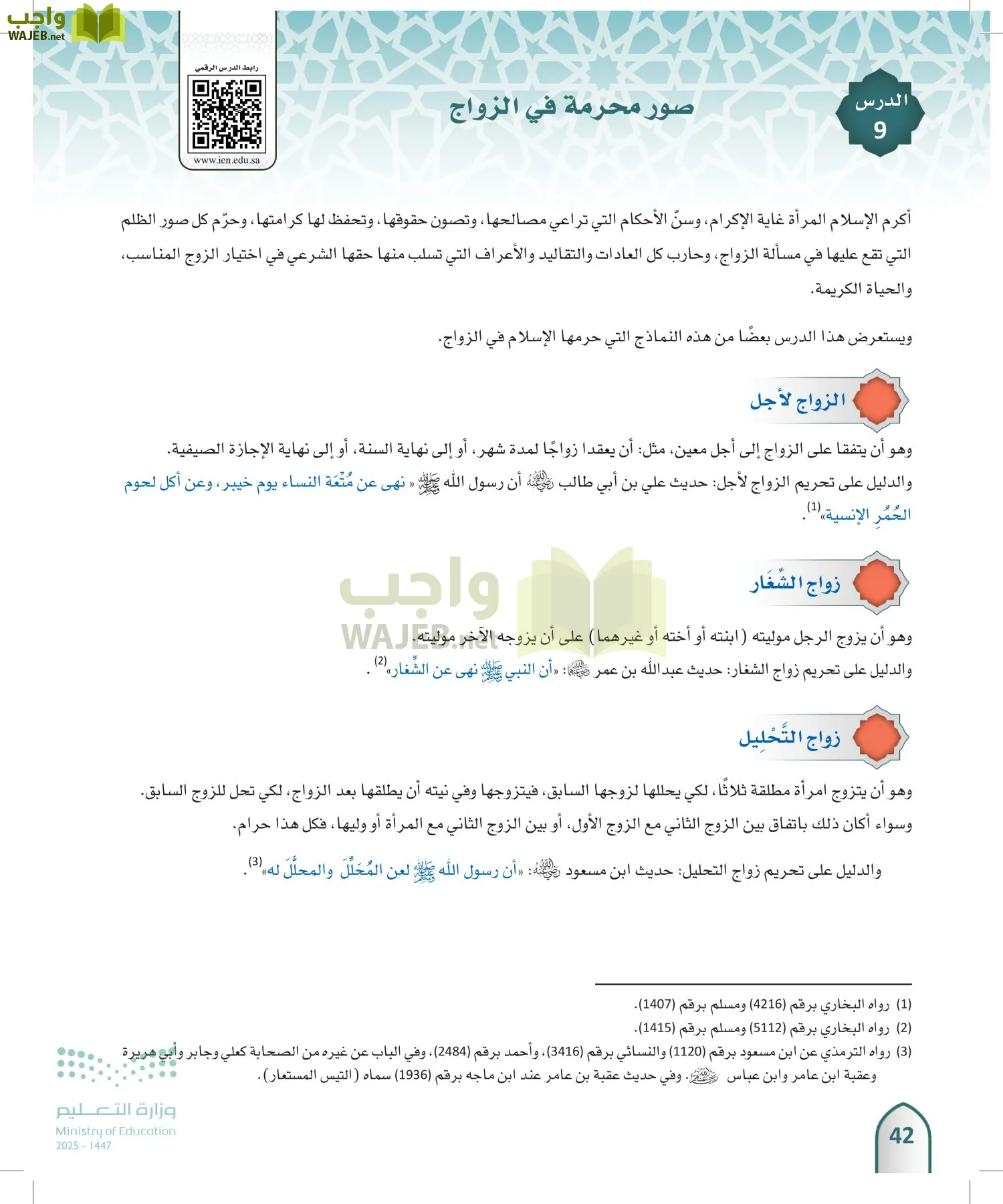 الفقه 1 page-41