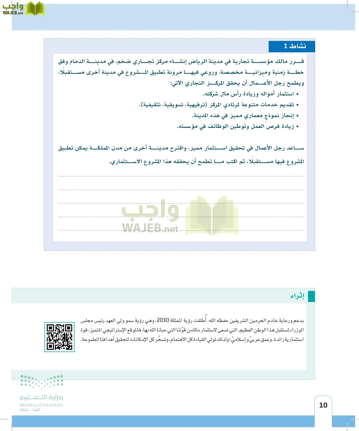 المهارات الحياتية page-9