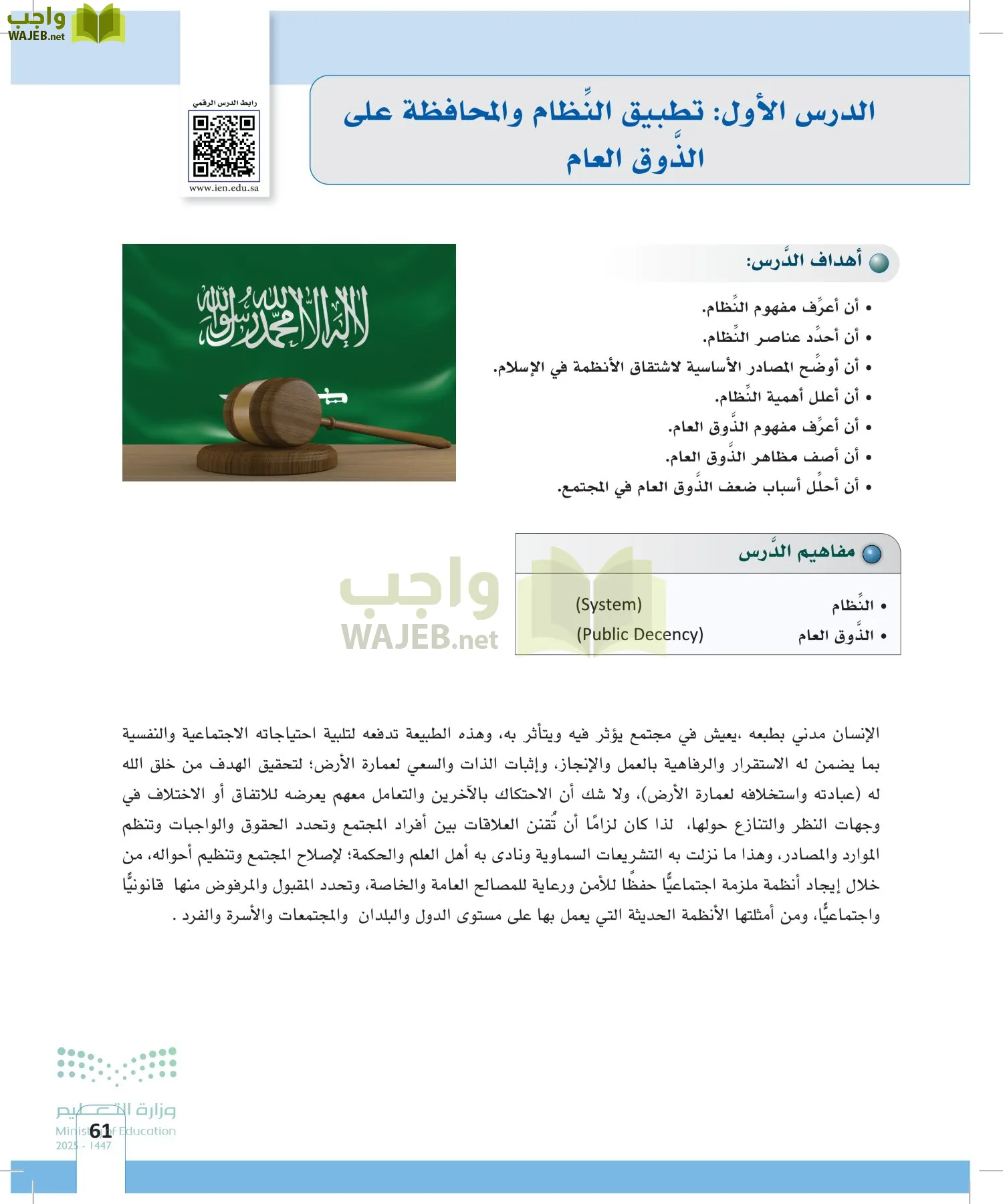 المهارات الحياتية page-60