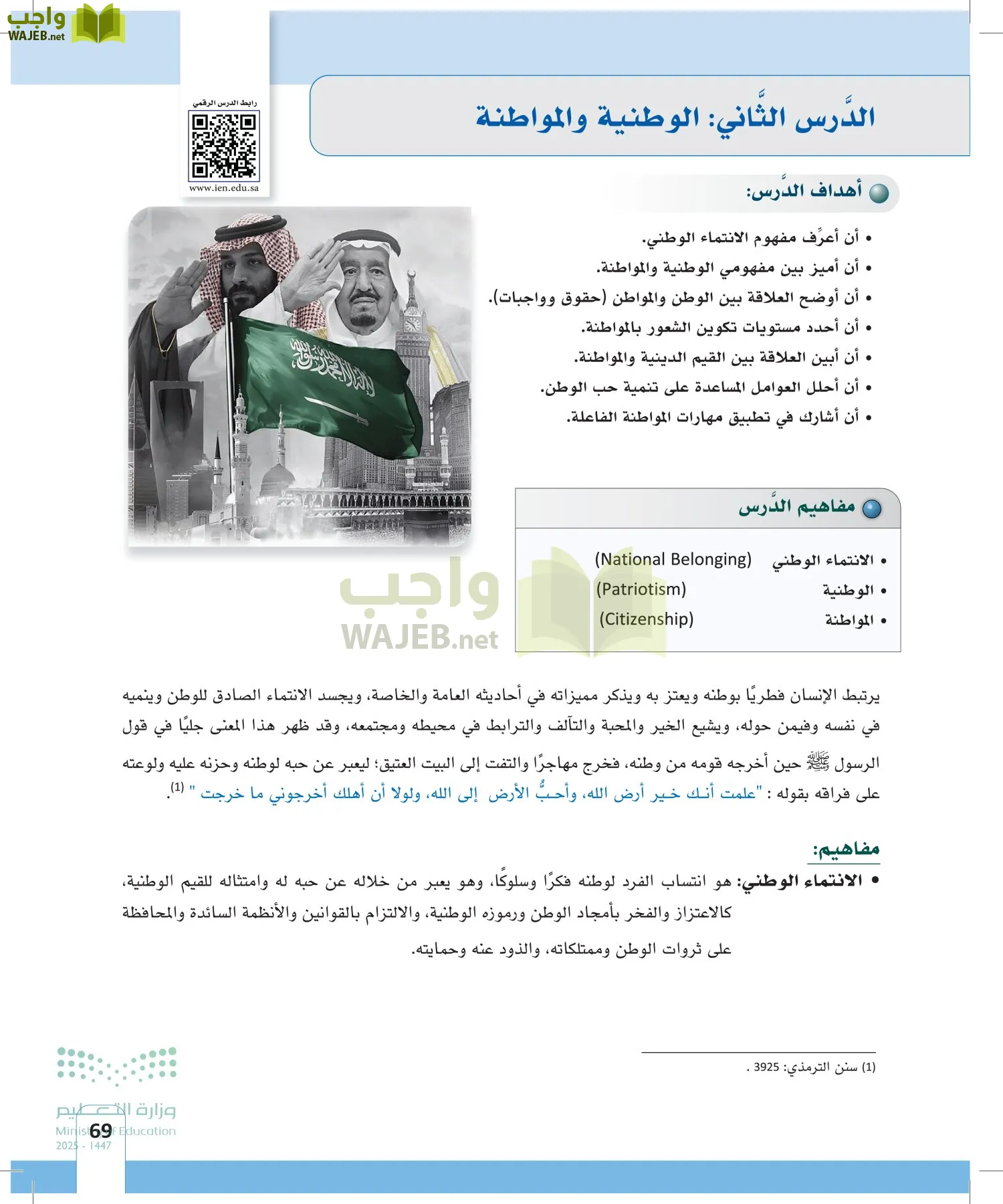 المهارات الحياتية page-68