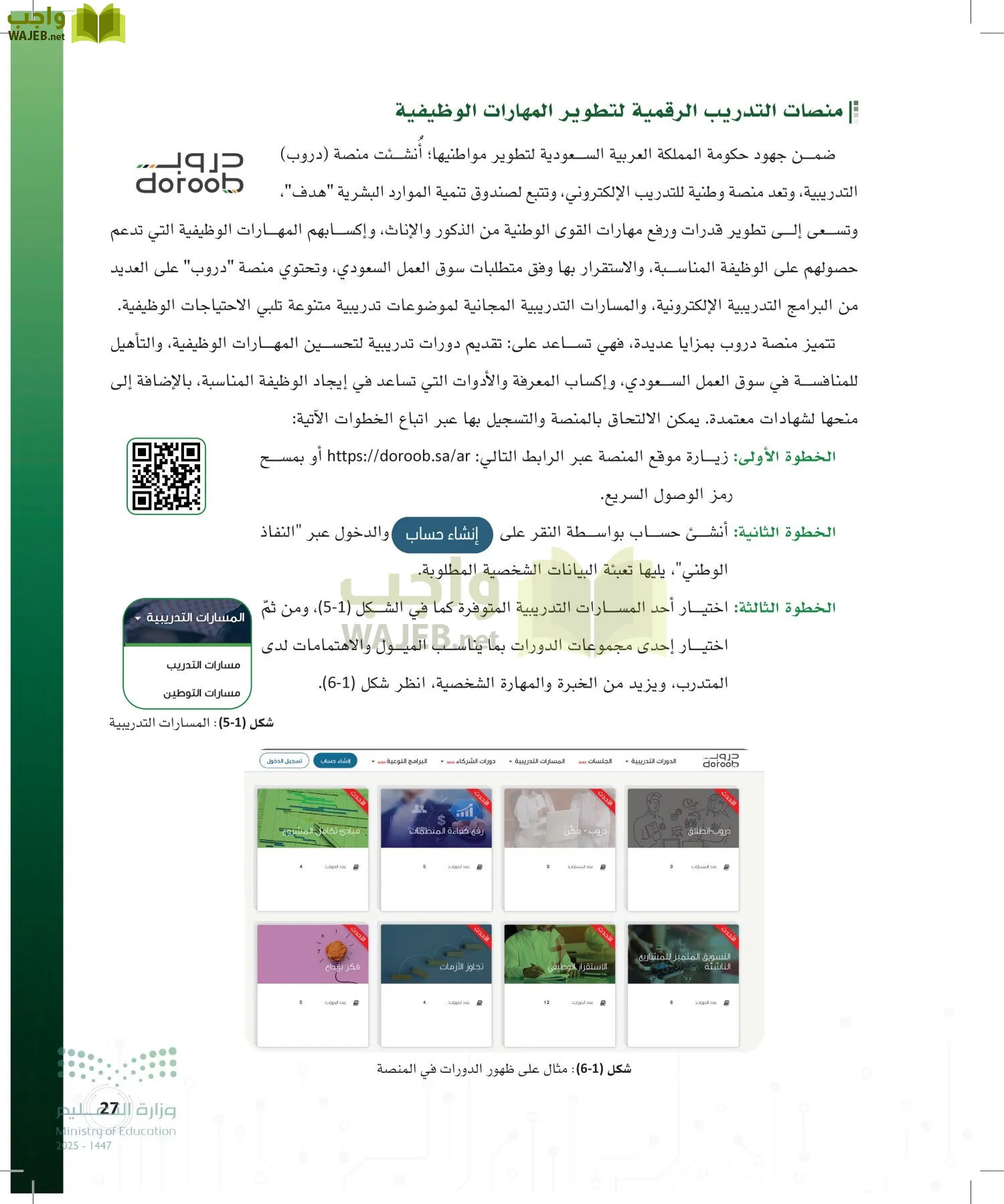 المواطنة الرقمية page-26