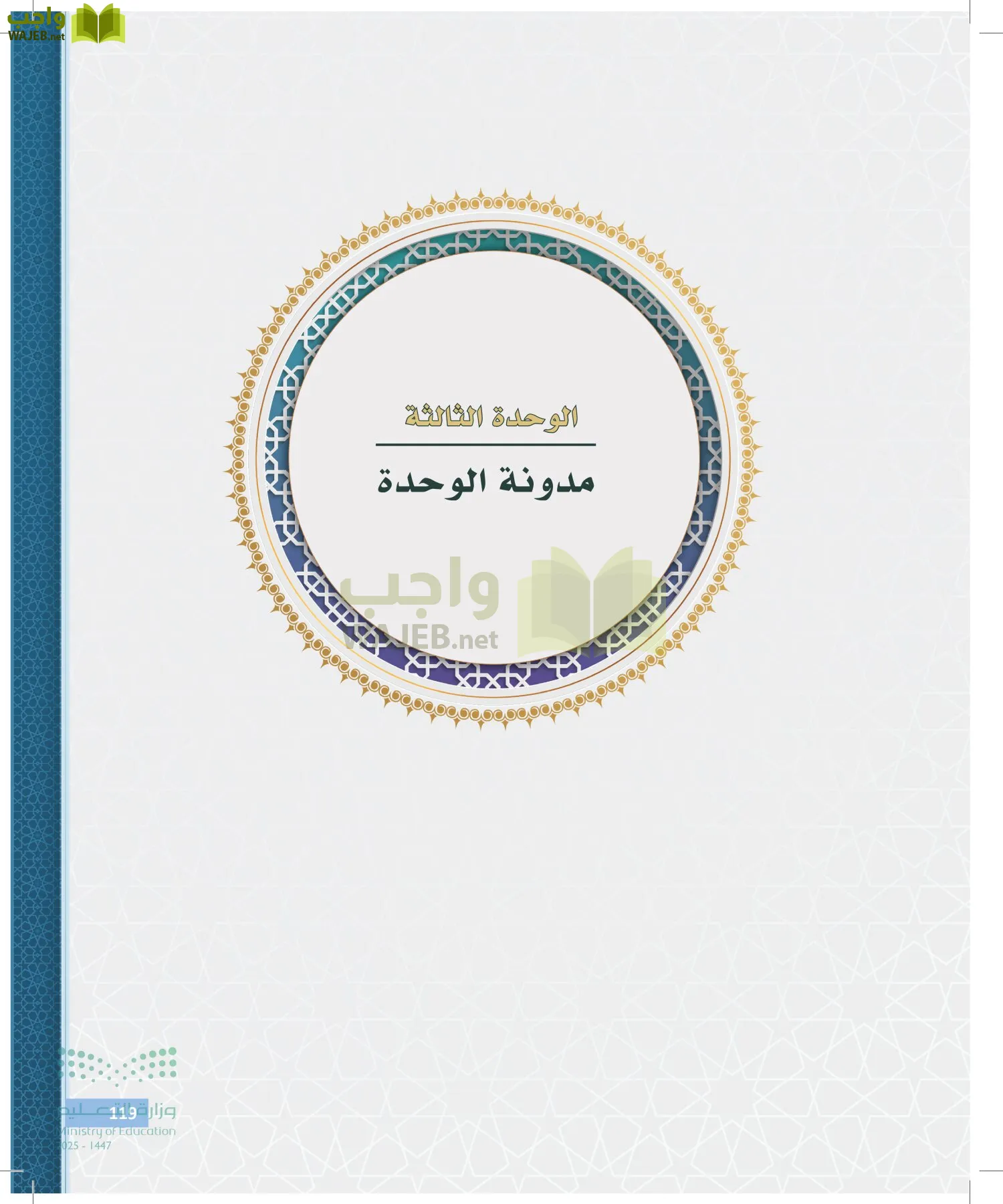 تطبيقات في القانون page-118