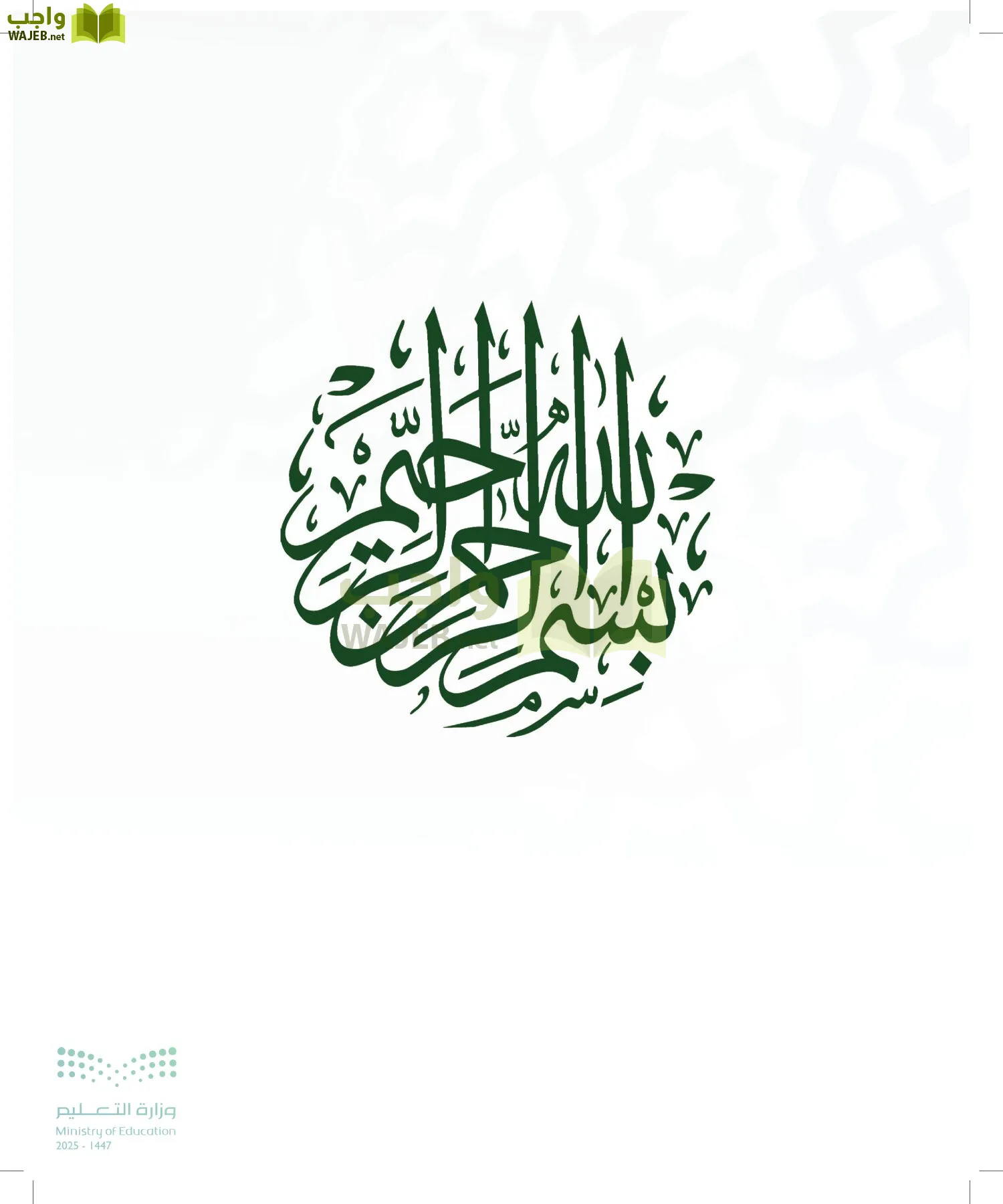 تطبيقات في القانون page-2