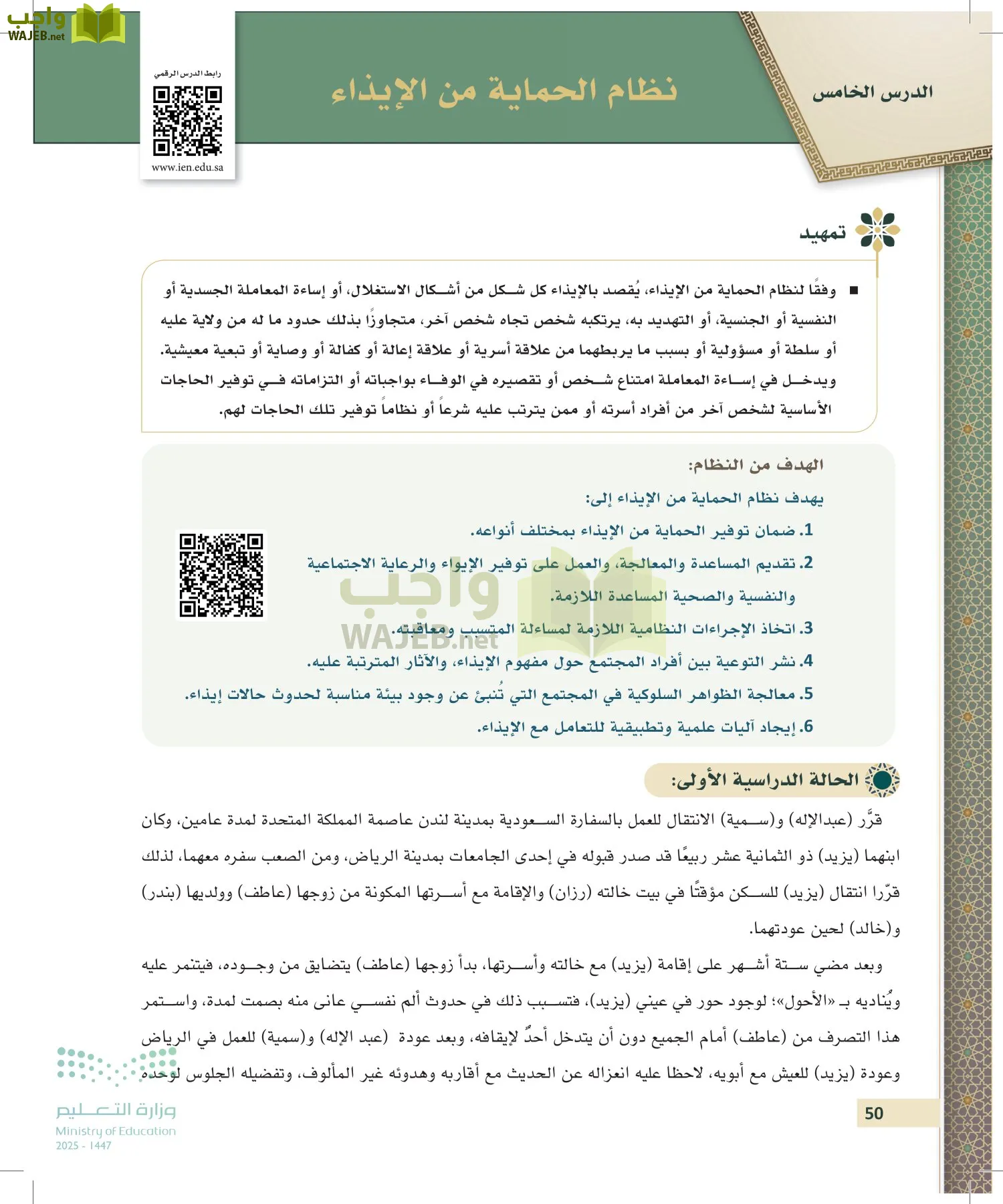 تطبيقات في القانون page-49