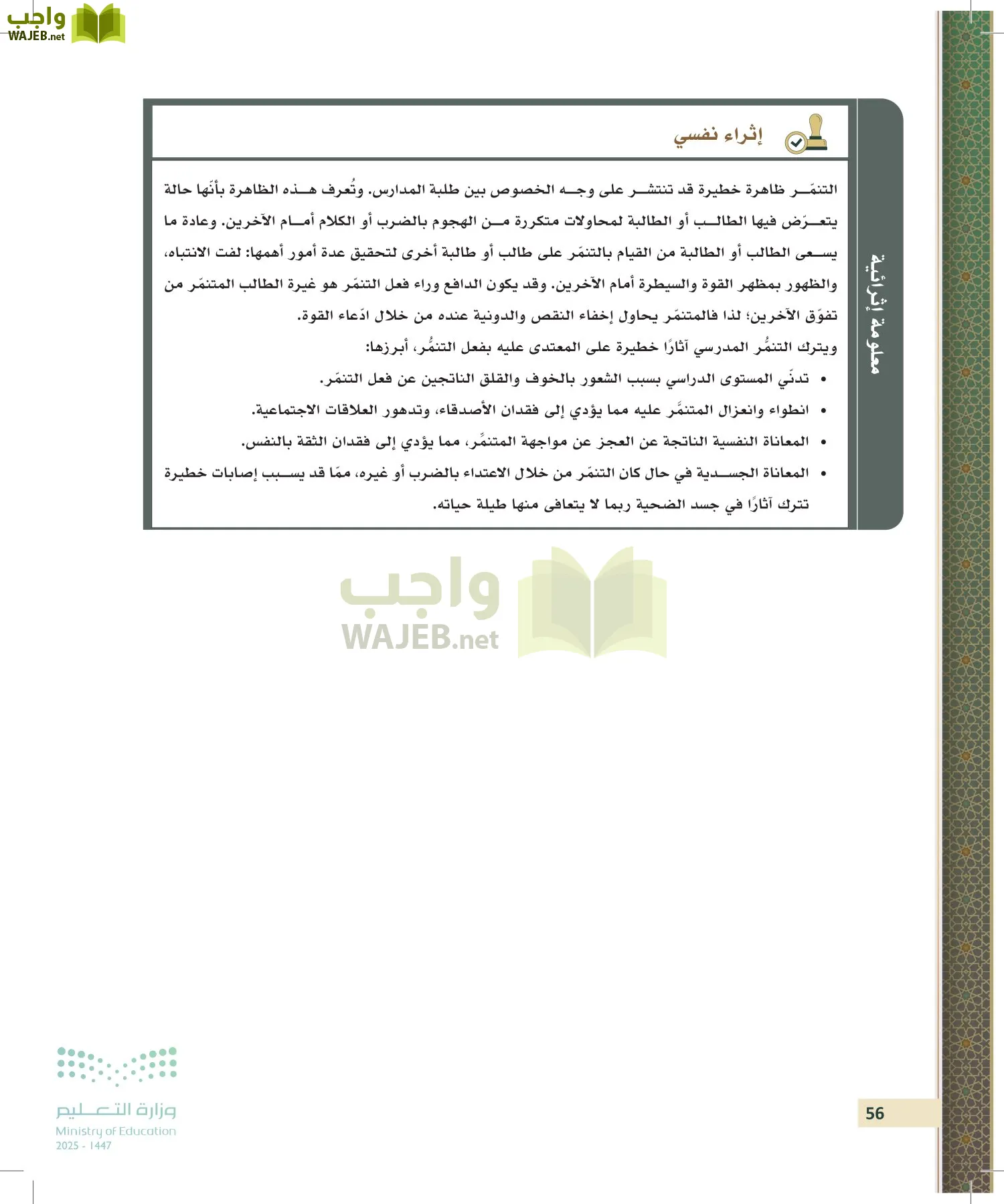 تطبيقات في القانون page-55