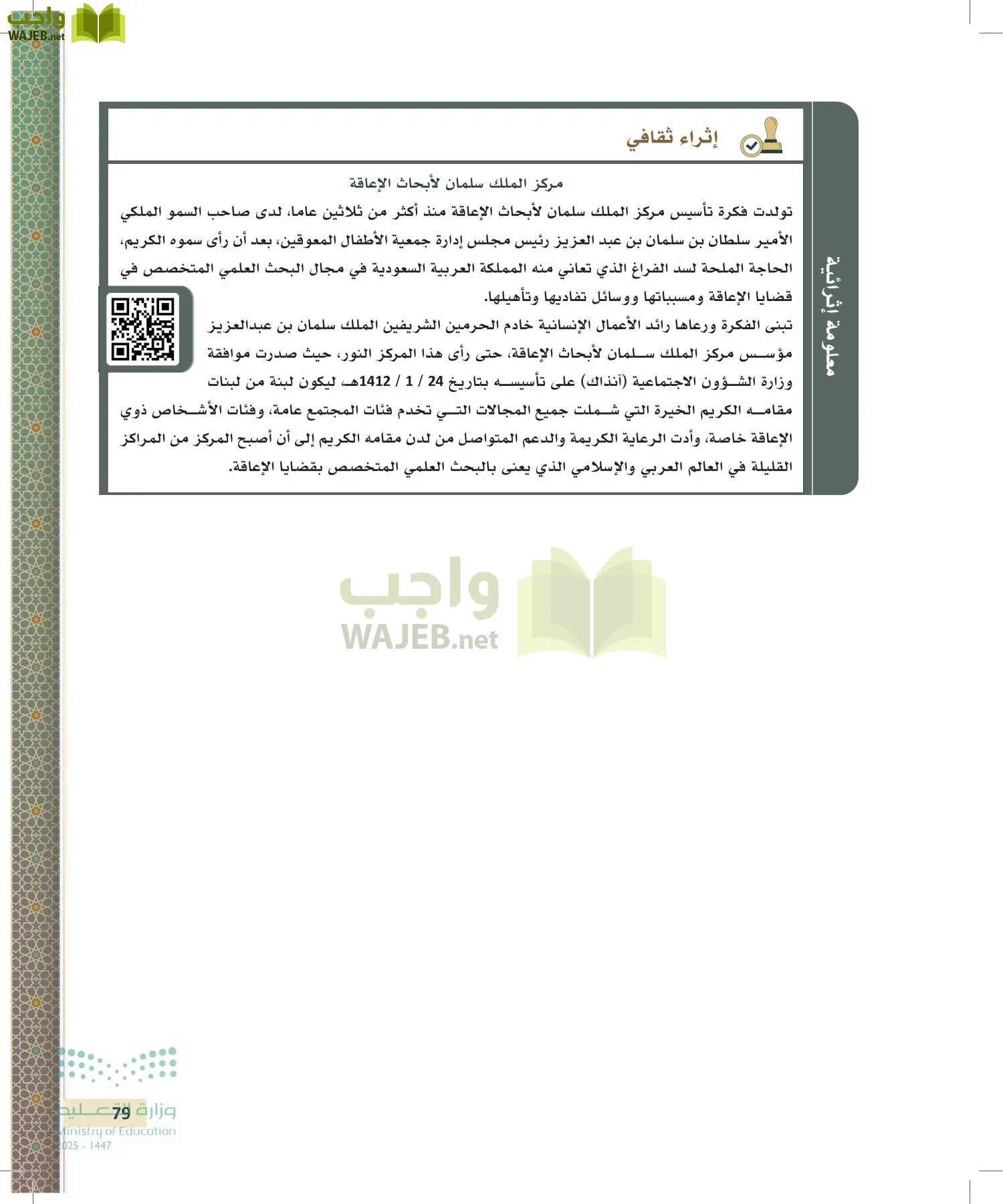 تطبيقات في القانون page-78